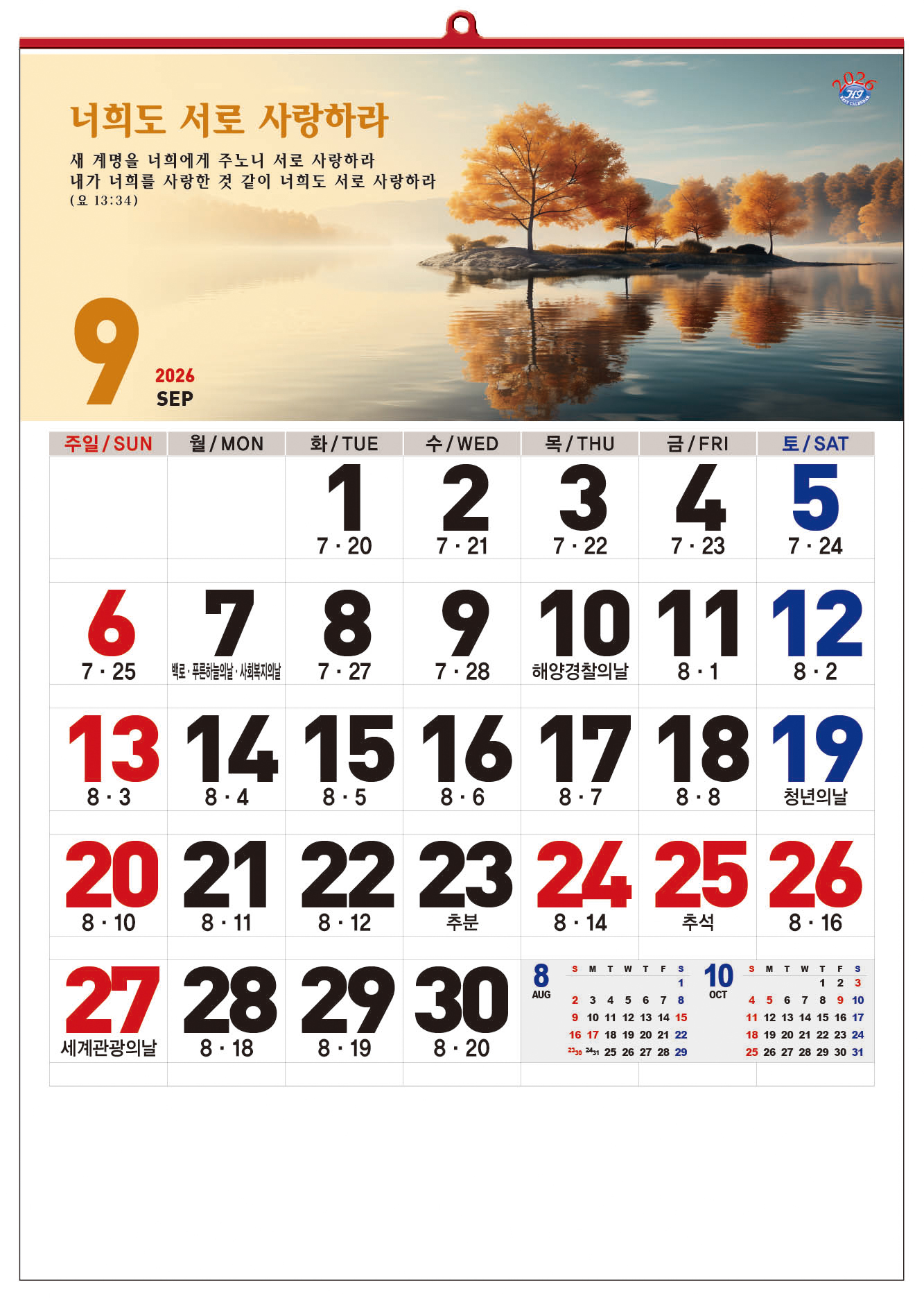 /user/h/hcalendar/editor/2509/d0970a29dfc7aedde19a2f7cdb7fb0d5_1757586627_2966.jpg 이미지크게보기