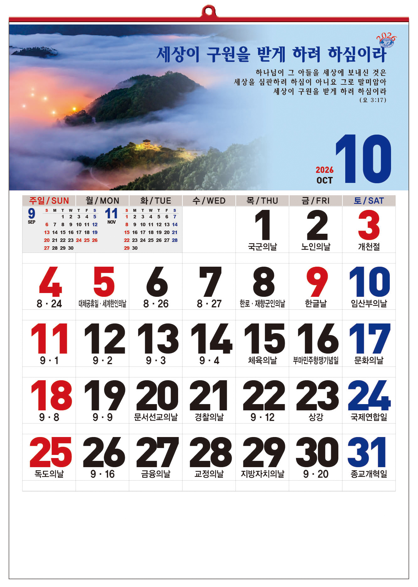 /user/h/hcalendar/editor/2509/d0970a29dfc7aedde19a2f7cdb7fb0d5_1757586627_4231.jpg 이미지크게보기
