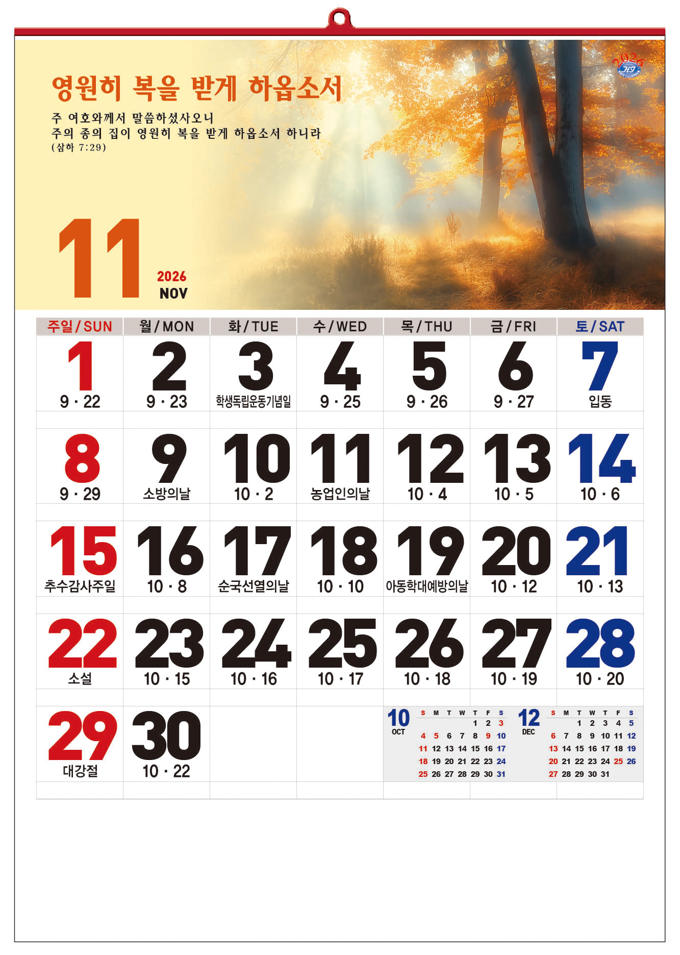 /user/h/hcalendar/editor/2509/d0970a29dfc7aedde19a2f7cdb7fb0d5_1757586627_5461.jpg 이미지크게보기