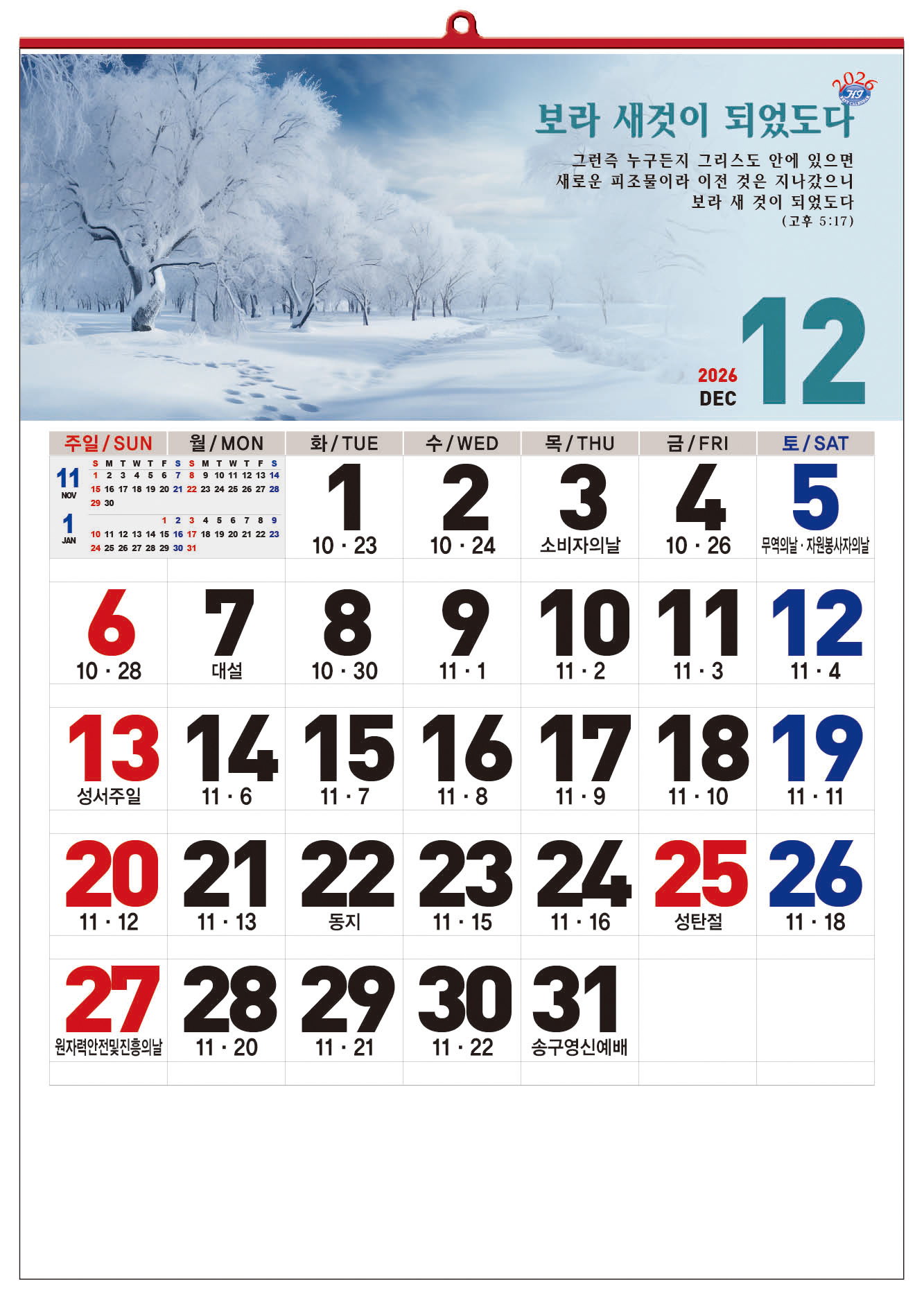 /user/h/hcalendar/editor/2509/d0970a29dfc7aedde19a2f7cdb7fb0d5_1757586627_6626.jpg 이미지크게보기