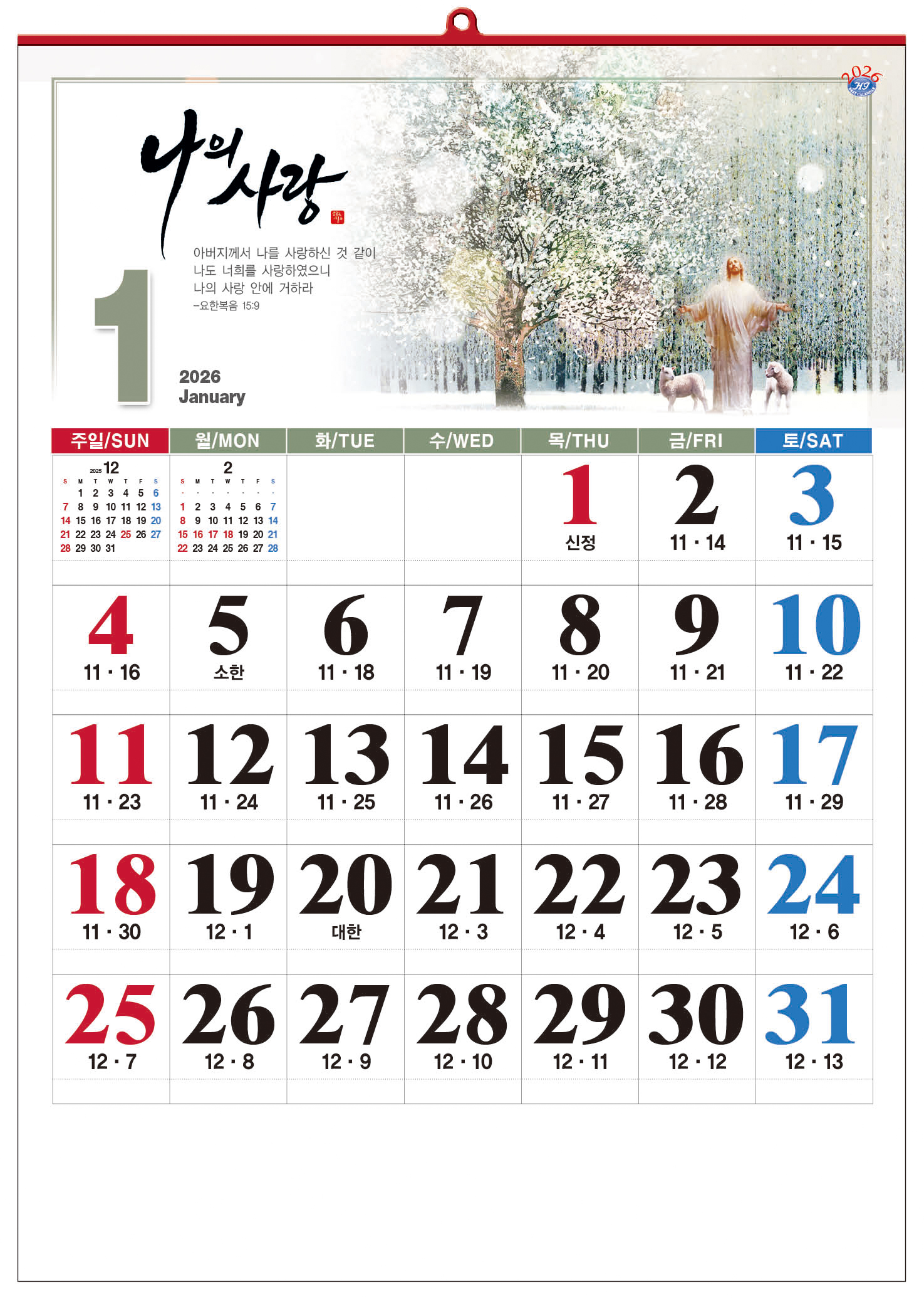 /user/h/hcalendar/editor/2509/d0970a29dfc7aedde19a2f7cdb7fb0d5_1757586655_8462.jpg 이미지크게보기