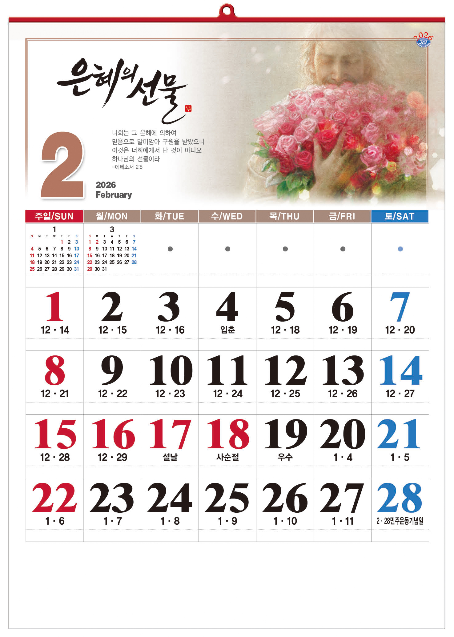 /user/h/hcalendar/editor/2509/d0970a29dfc7aedde19a2f7cdb7fb0d5_1757586655_9891.jpg 이미지크게보기