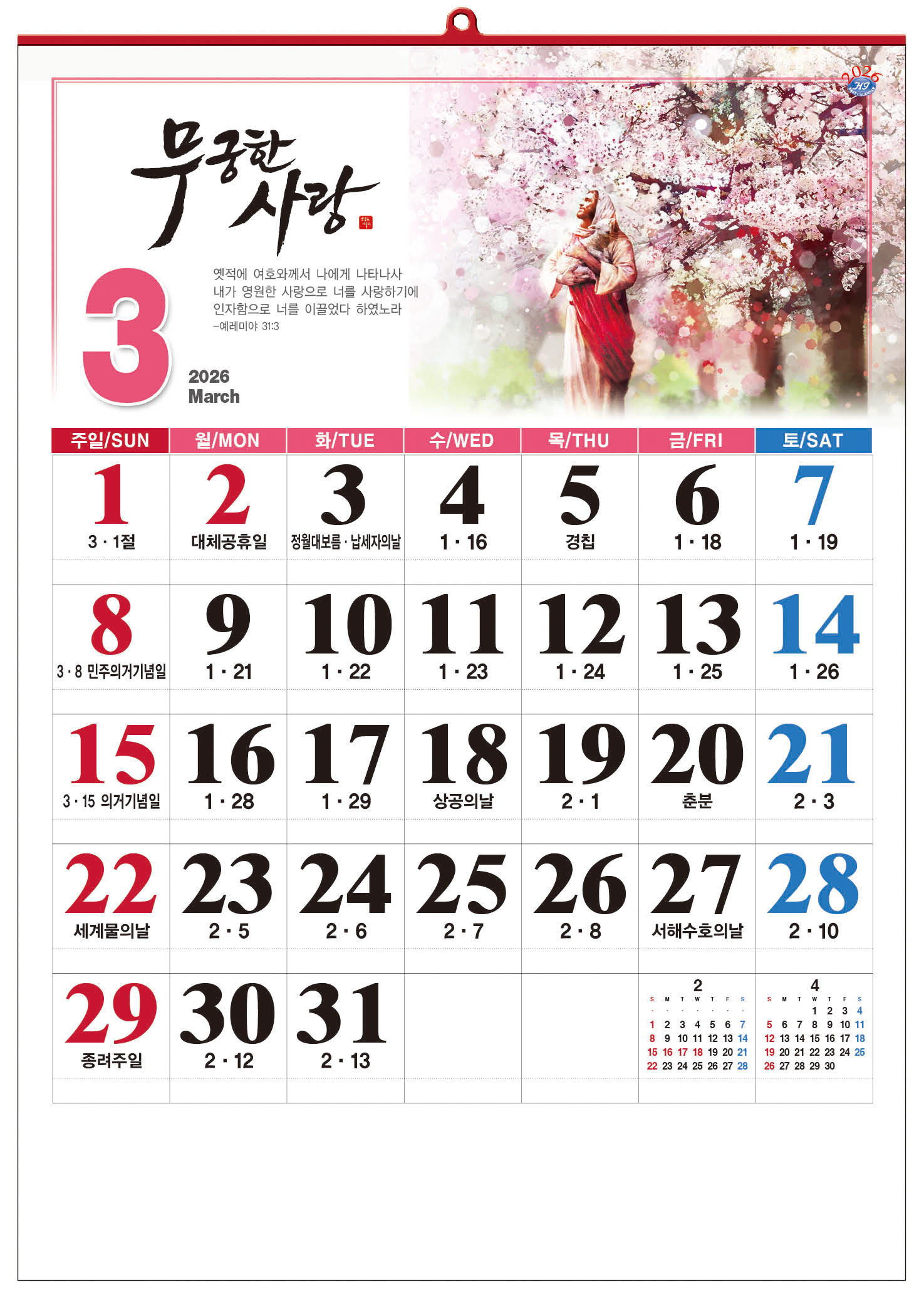 /user/h/hcalendar/editor/2509/d0970a29dfc7aedde19a2f7cdb7fb0d5_1757586656_124.jpg 이미지크게보기