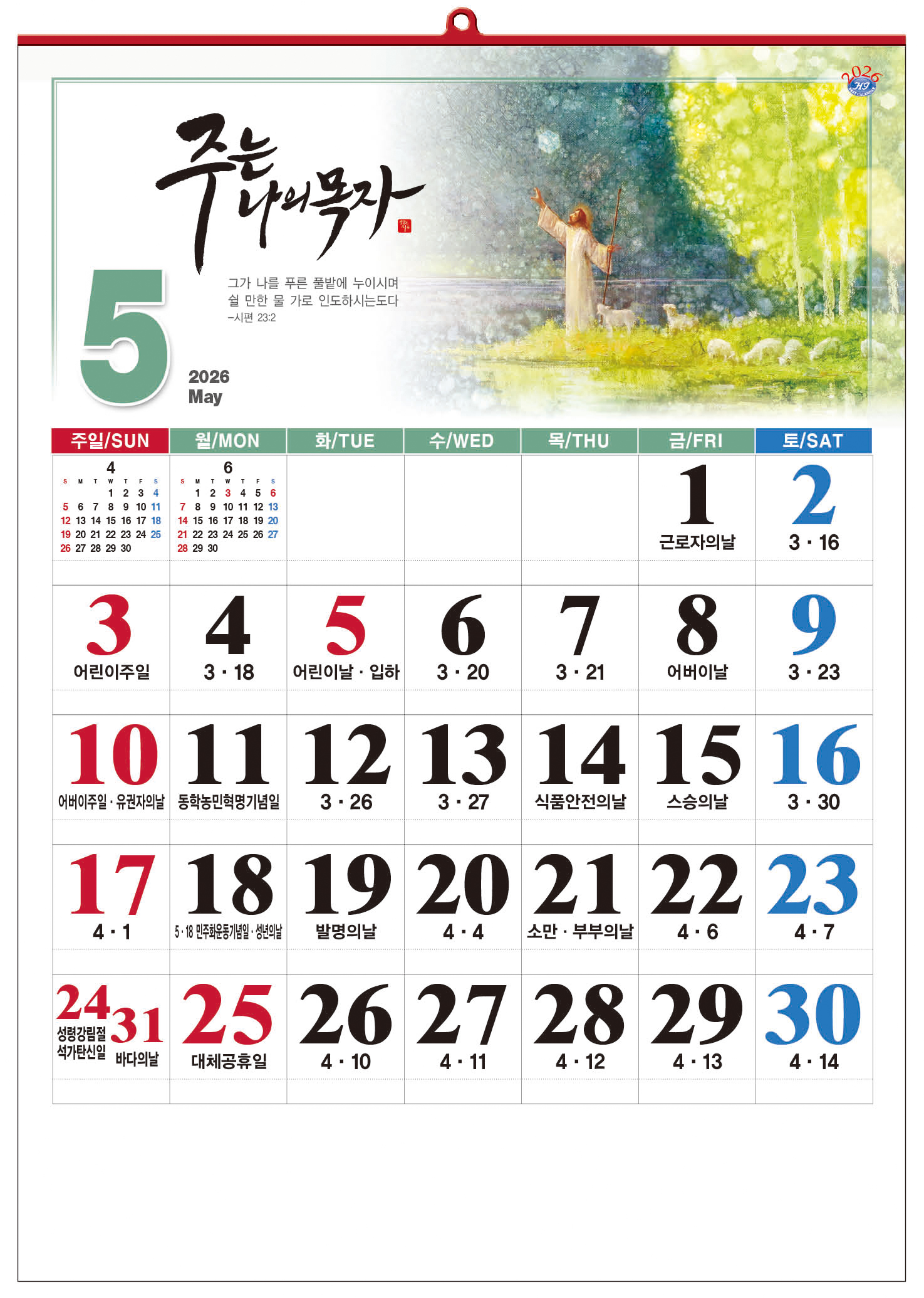 /user/h/hcalendar/editor/2509/d0970a29dfc7aedde19a2f7cdb7fb0d5_1757586656_4354.jpg 이미지크게보기