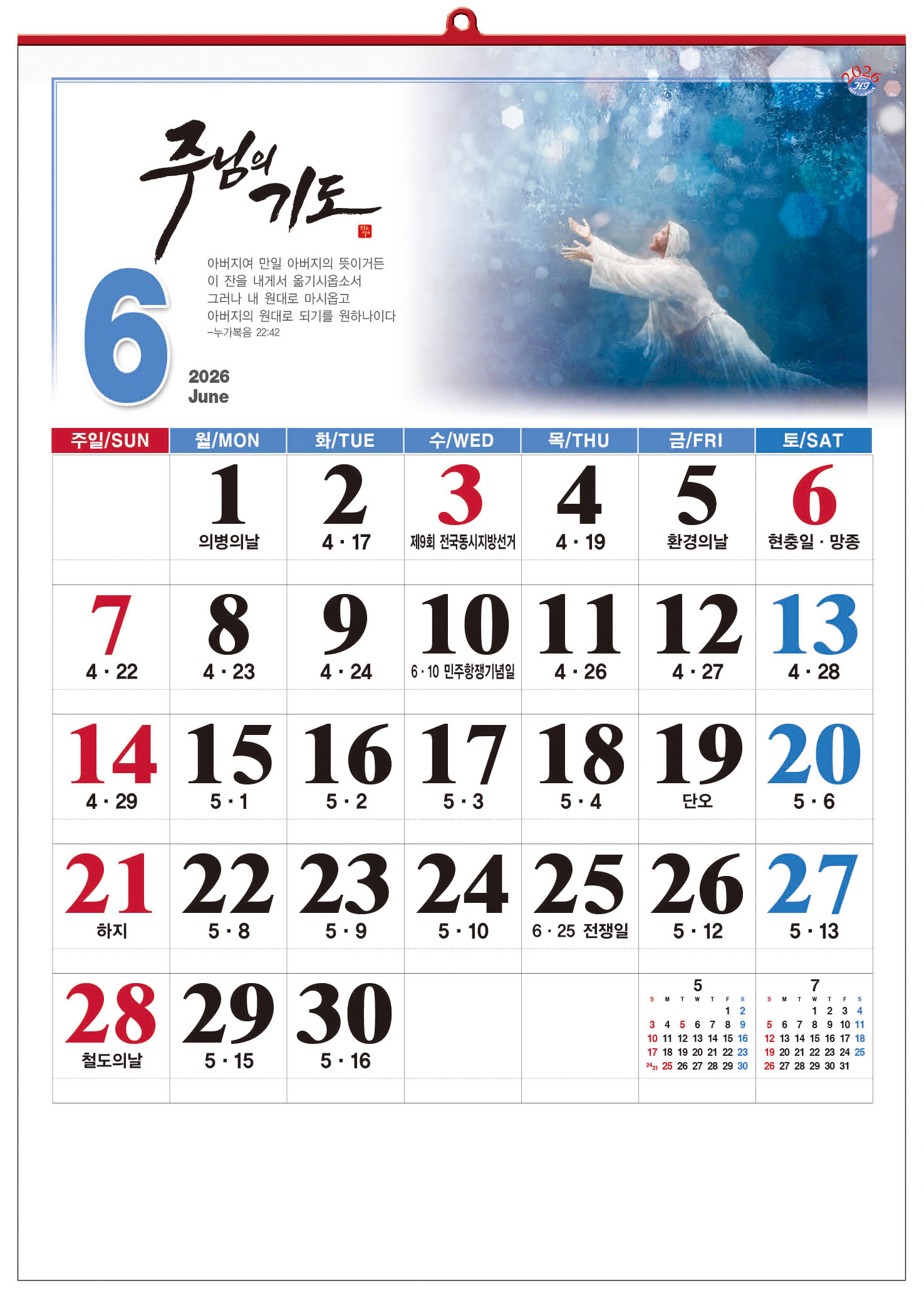 /user/h/hcalendar/editor/2509/d0970a29dfc7aedde19a2f7cdb7fb0d5_1757586656_5899.jpg 이미지크게보기