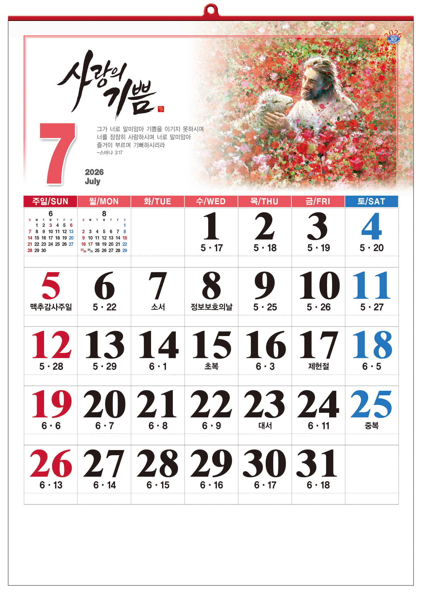 /user/h/hcalendar/editor/2509/d0970a29dfc7aedde19a2f7cdb7fb0d5_1757586656_7271.jpg 이미지크게보기