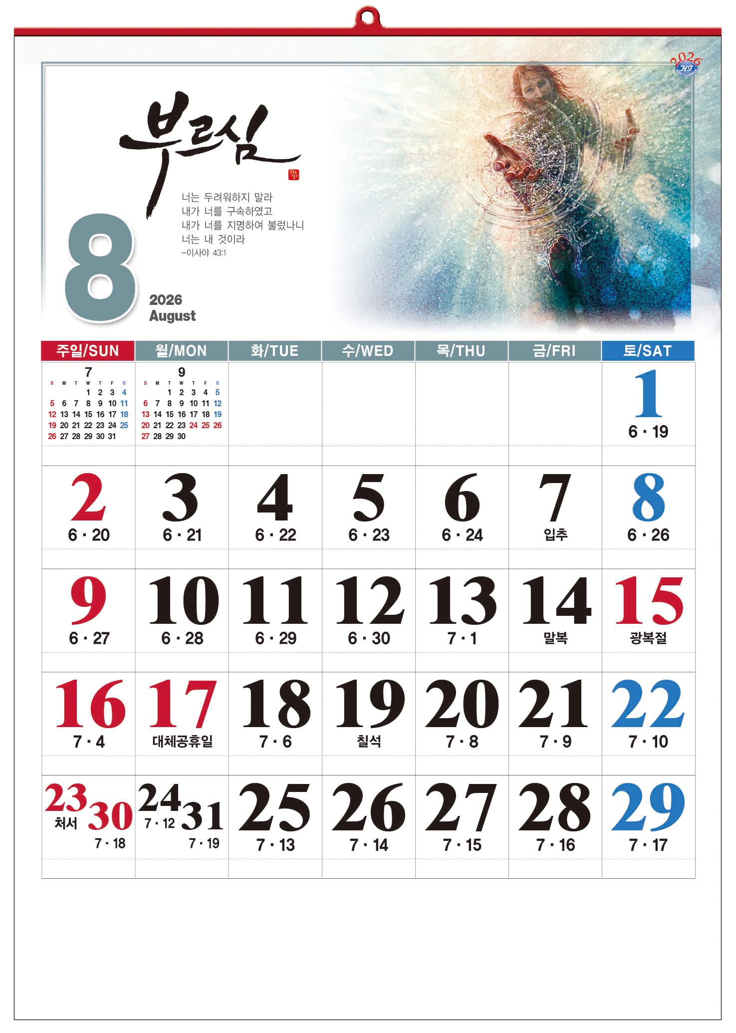 /user/h/hcalendar/editor/2509/d0970a29dfc7aedde19a2f7cdb7fb0d5_1757586656_8778.jpg 이미지크게보기