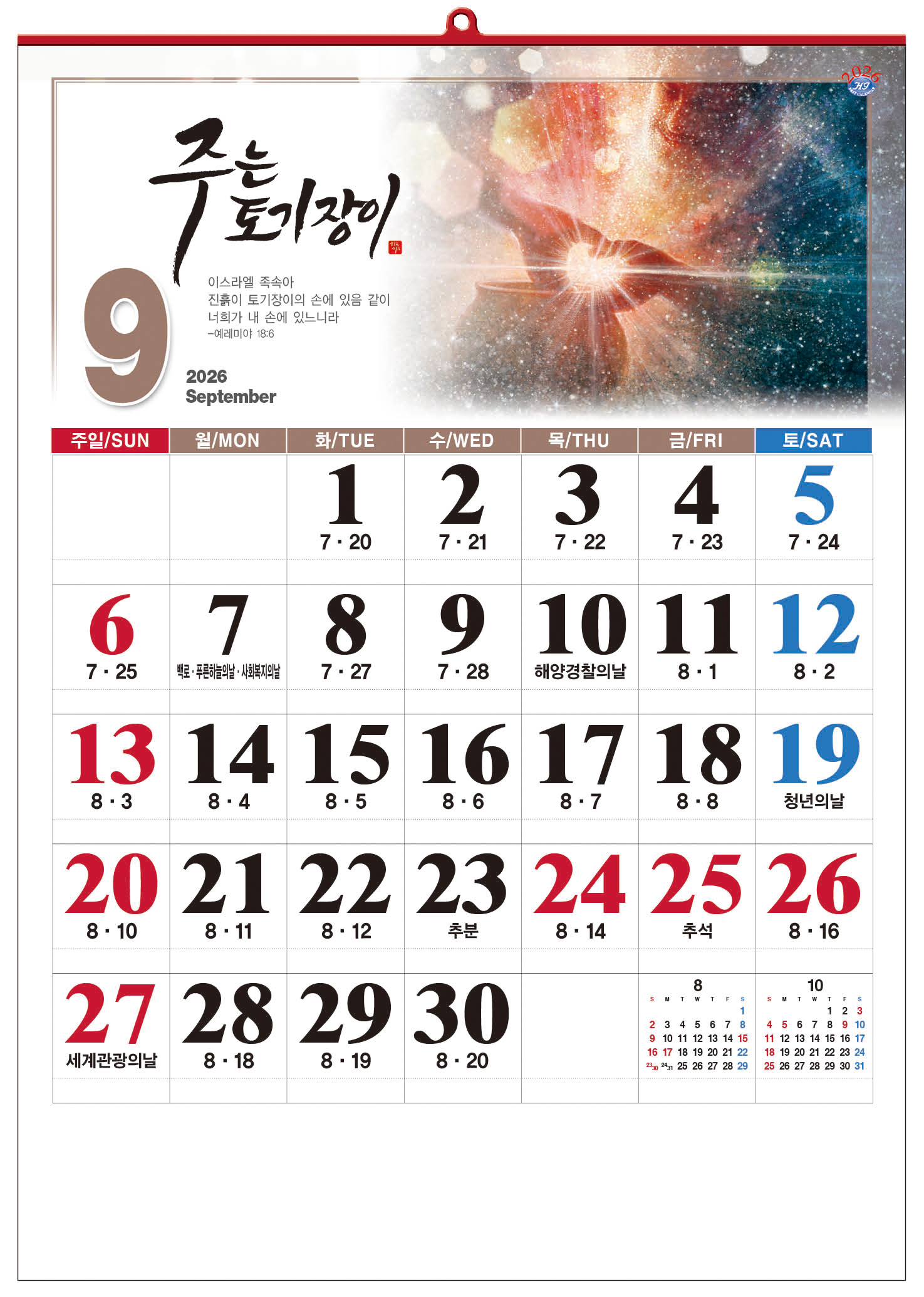 /user/h/hcalendar/editor/2509/d0970a29dfc7aedde19a2f7cdb7fb0d5_1757586657_0466.jpg 이미지크게보기