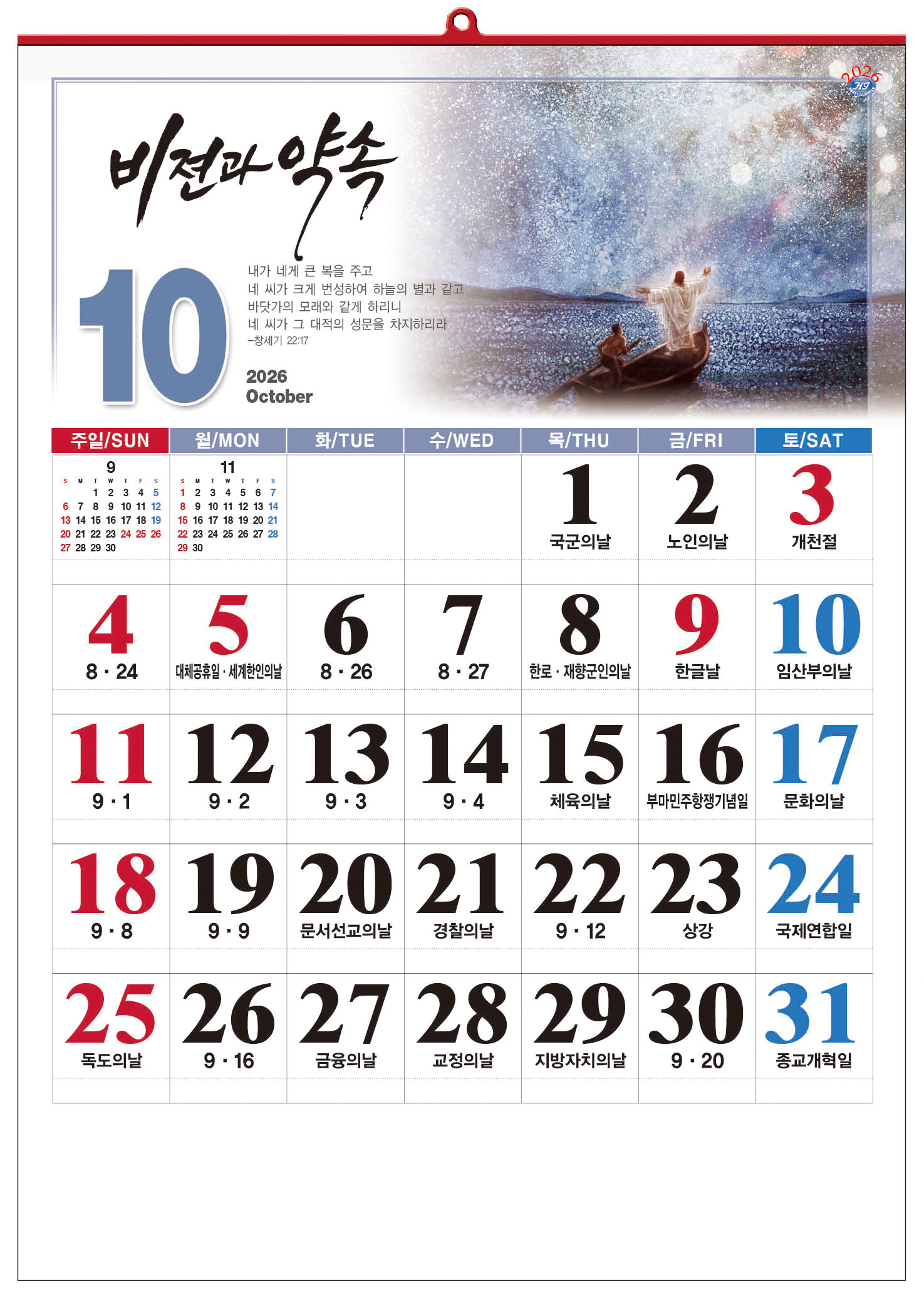 /user/h/hcalendar/editor/2509/d0970a29dfc7aedde19a2f7cdb7fb0d5_1757586657_1885.jpg 이미지크게보기