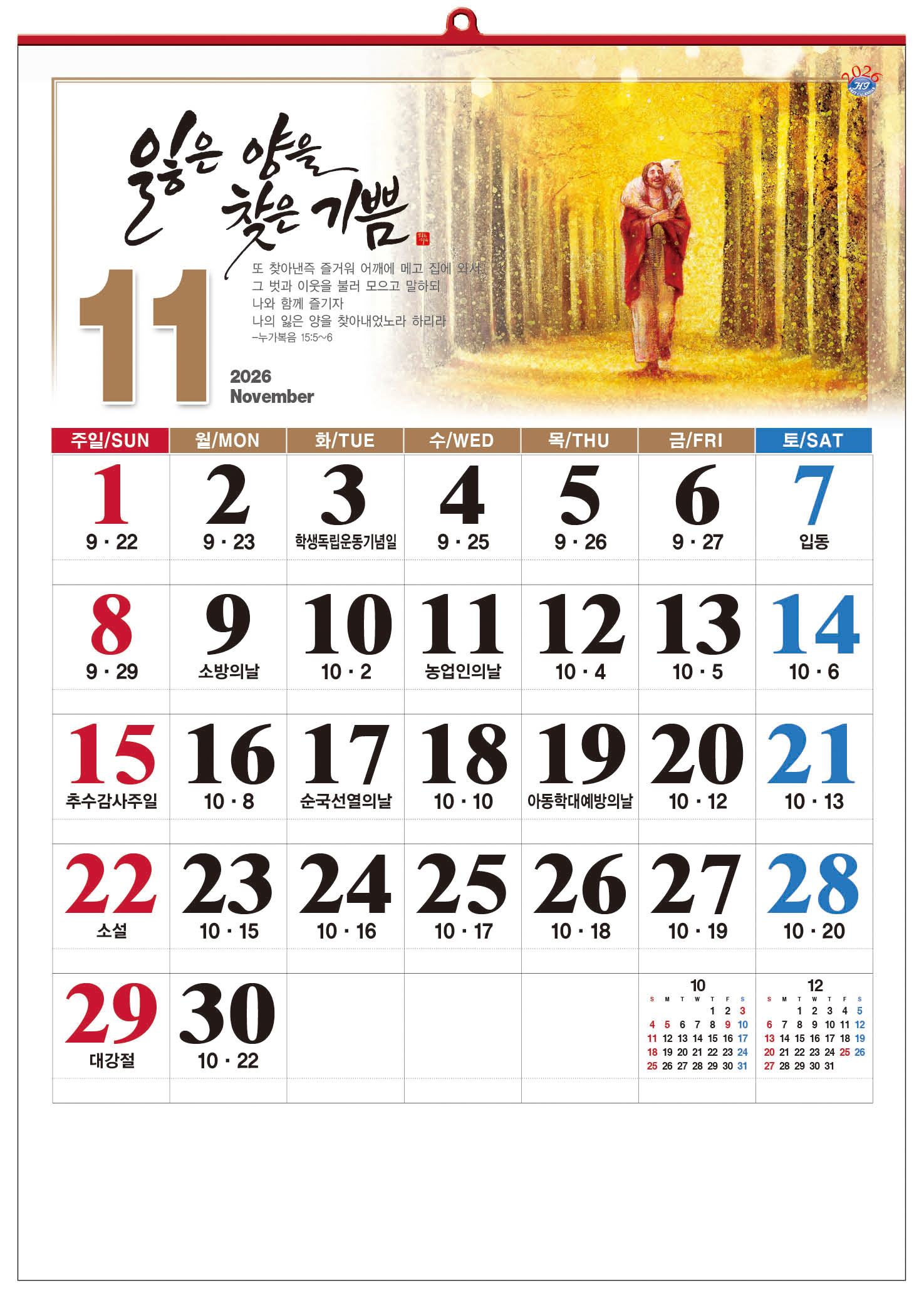 /user/h/hcalendar/editor/2509/d0970a29dfc7aedde19a2f7cdb7fb0d5_1757586657_3418.jpg 이미지크게보기