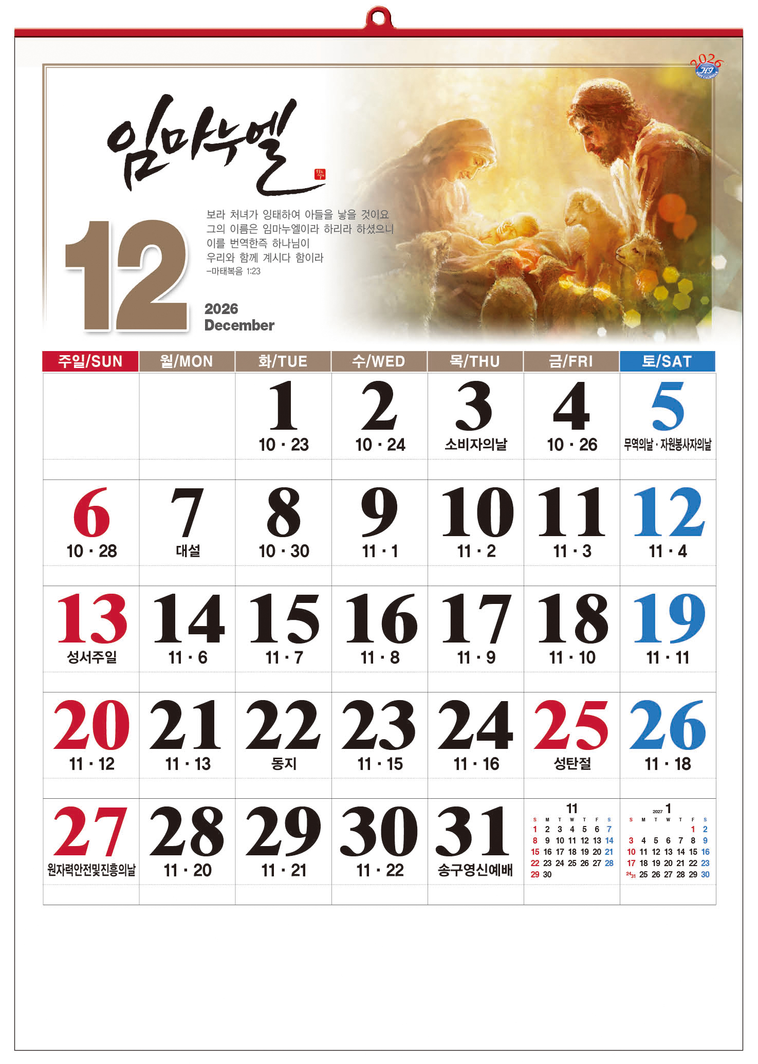 /user/h/hcalendar/editor/2509/d0970a29dfc7aedde19a2f7cdb7fb0d5_1757586657_4959.jpg 이미지크게보기