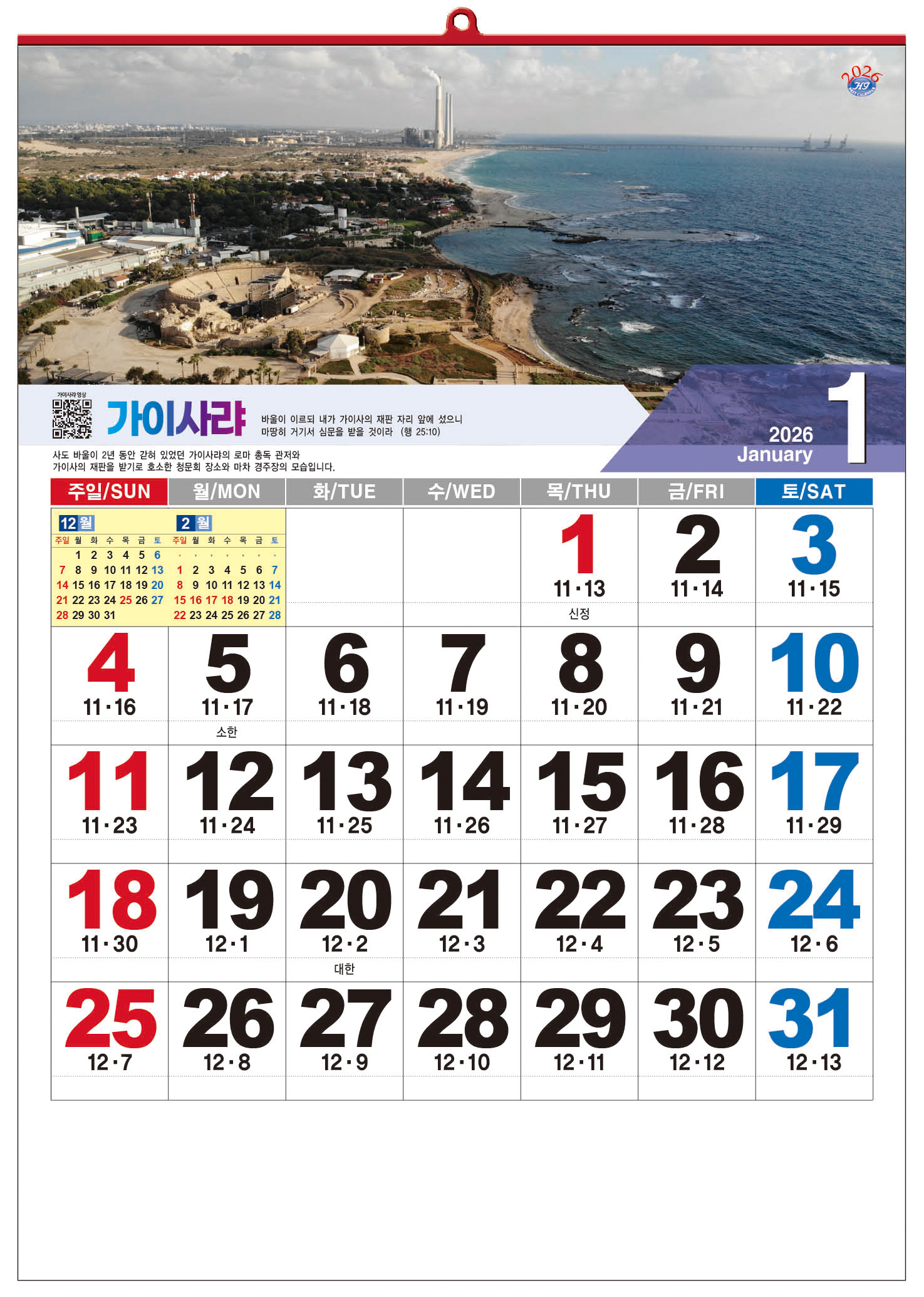 /user/h/hcalendar/editor/2509/d0970a29dfc7aedde19a2f7cdb7fb0d5_1757586684_4672.jpg 이미지크게보기