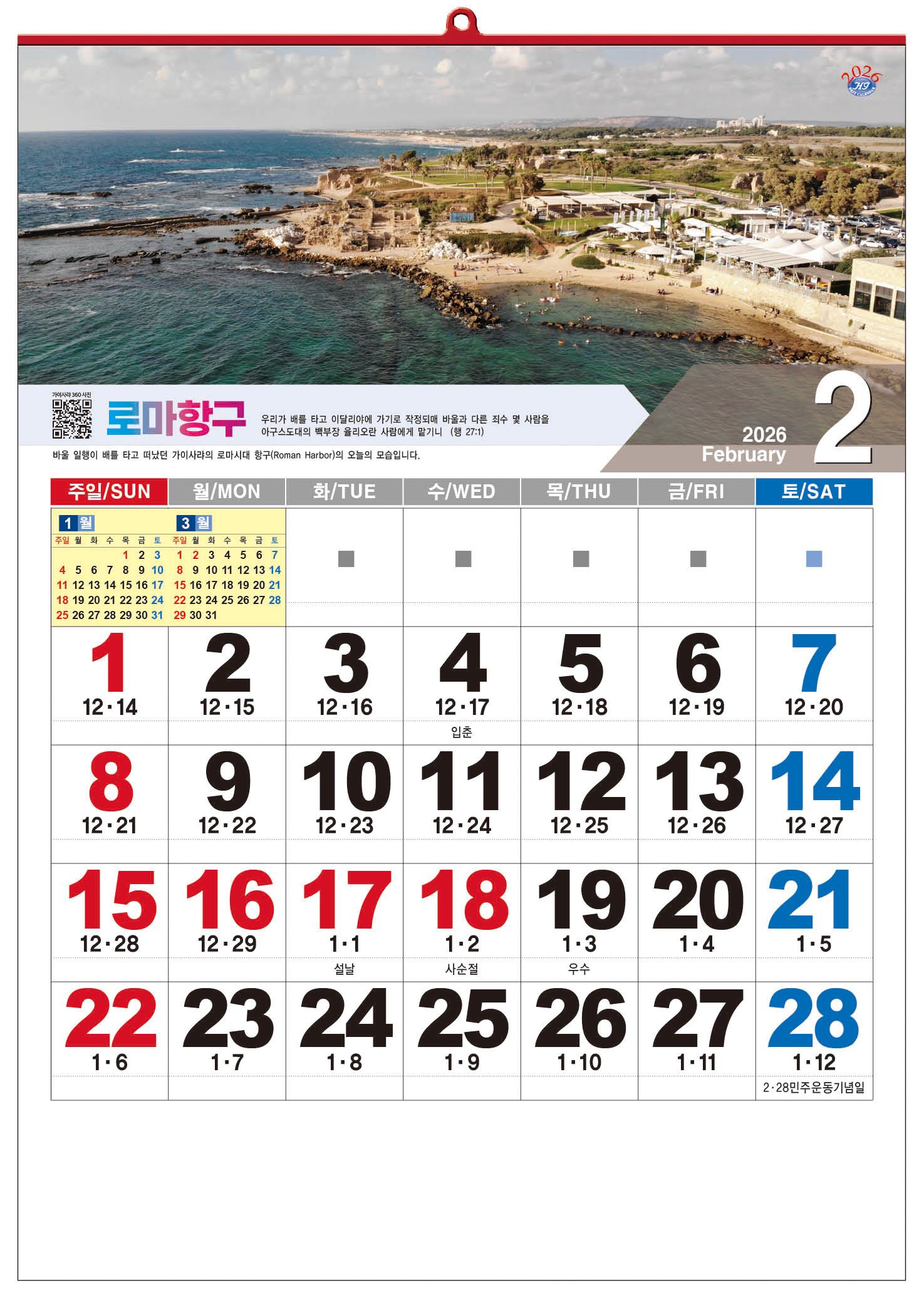 /user/h/hcalendar/editor/2509/d0970a29dfc7aedde19a2f7cdb7fb0d5_1757586684_624.jpg 이미지크게보기