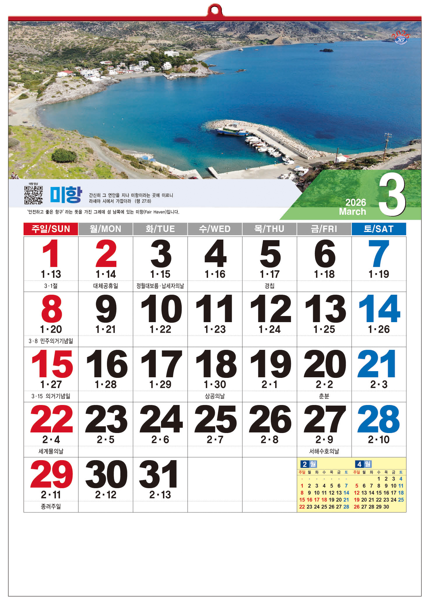 /user/h/hcalendar/editor/2509/d0970a29dfc7aedde19a2f7cdb7fb0d5_1757586684_7809.jpg 이미지크게보기