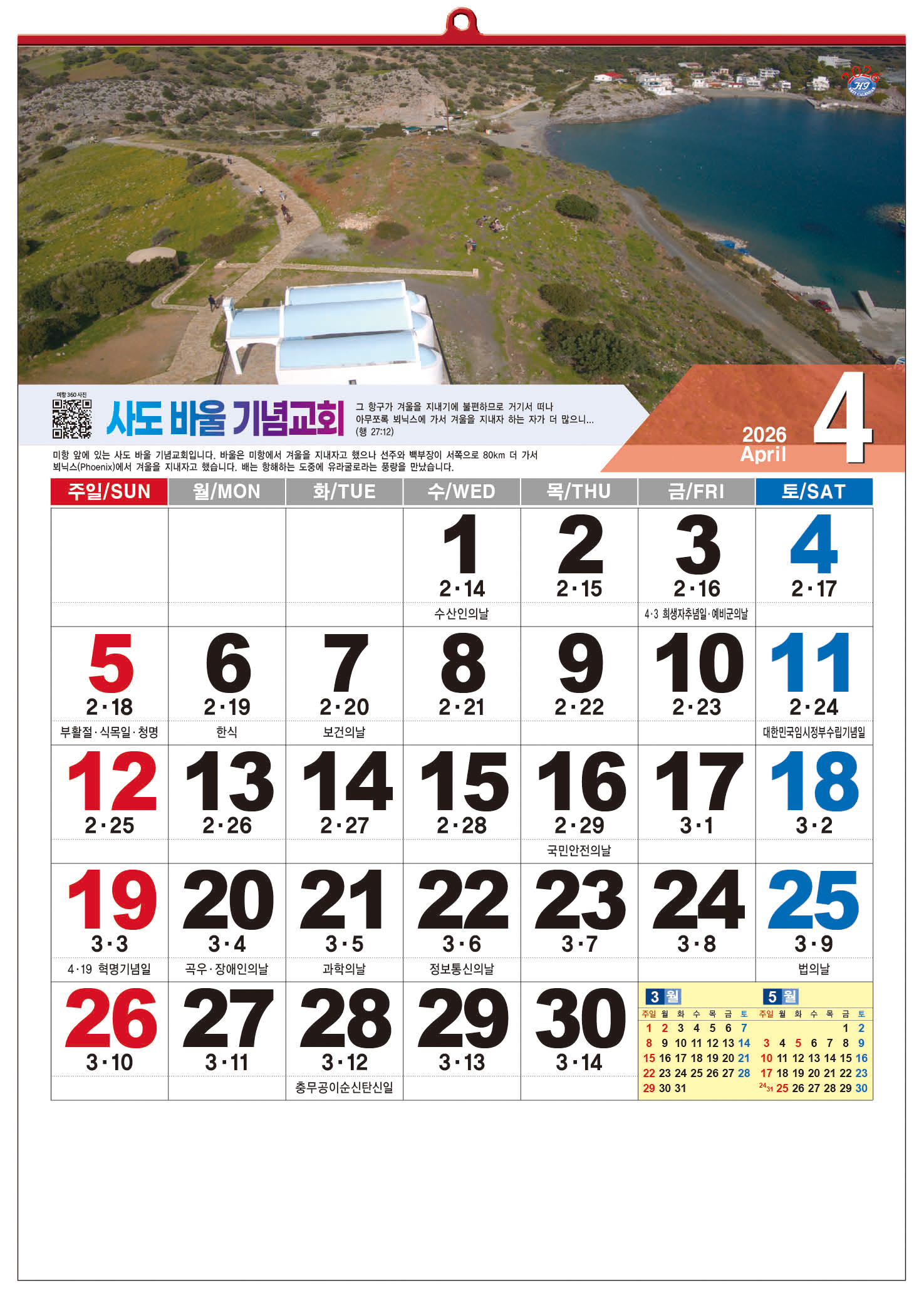 /user/h/hcalendar/editor/2509/d0970a29dfc7aedde19a2f7cdb7fb0d5_1757586684_9421.jpg 이미지크게보기