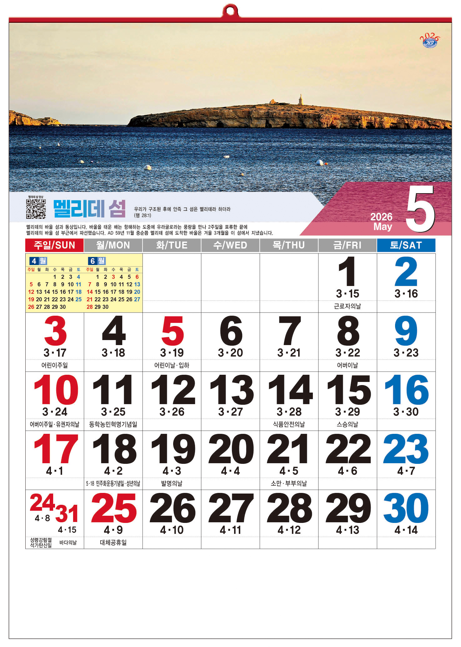 /user/h/hcalendar/editor/2509/d0970a29dfc7aedde19a2f7cdb7fb0d5_1757586685_0968.jpg 이미지크게보기