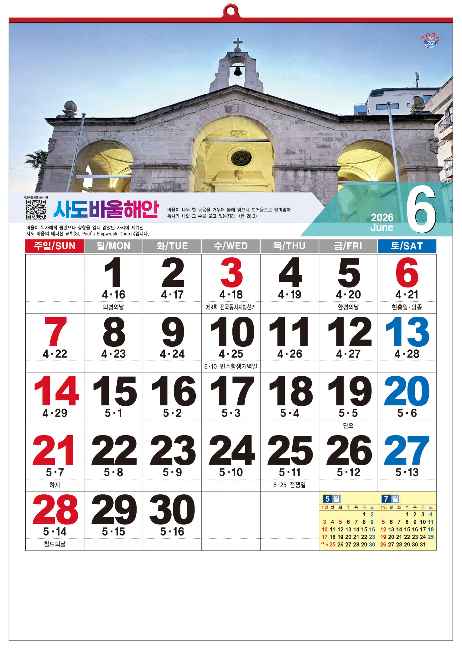 /user/h/hcalendar/editor/2509/d0970a29dfc7aedde19a2f7cdb7fb0d5_1757586685_255.jpg 이미지크게보기
