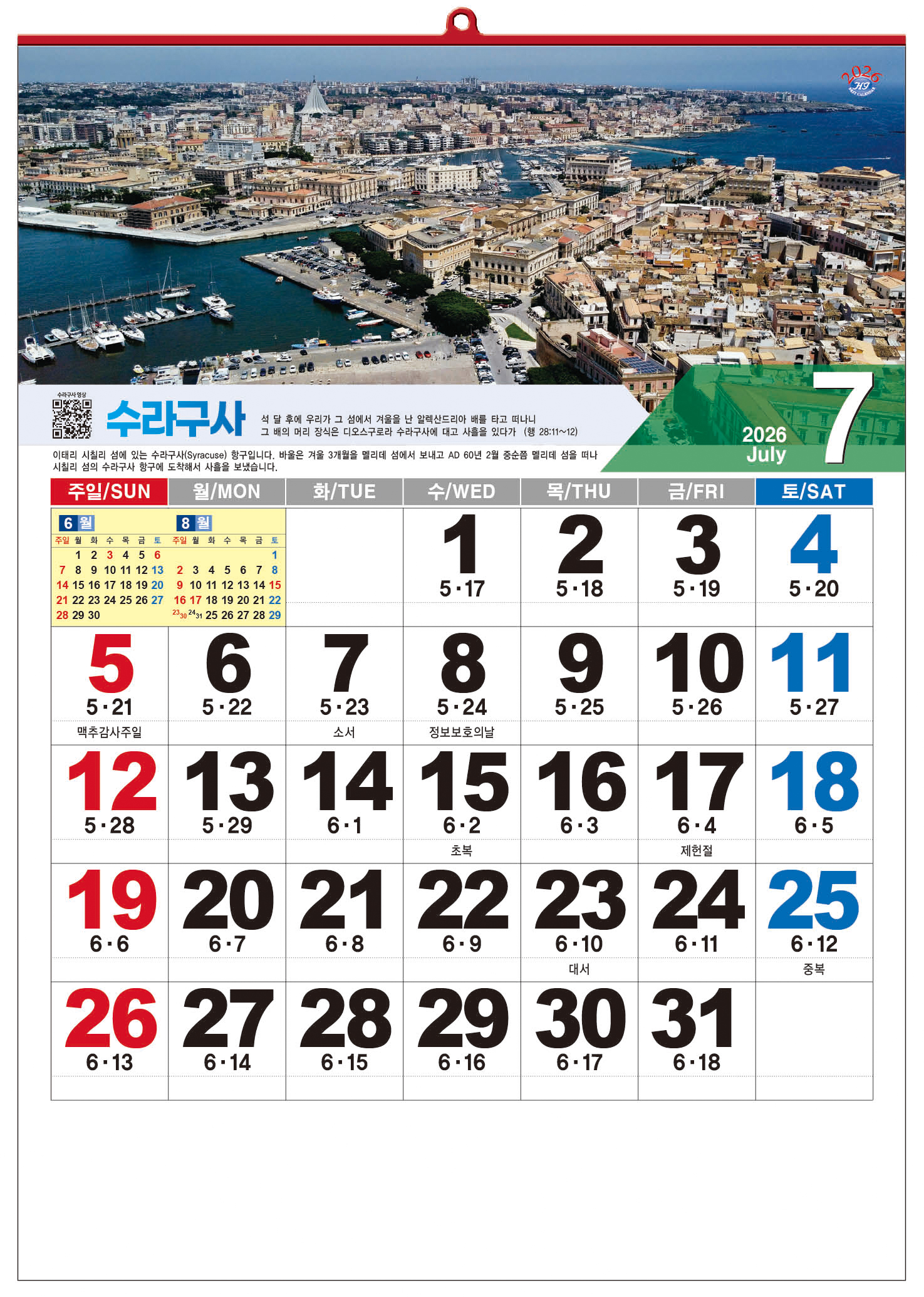 /user/h/hcalendar/editor/2509/d0970a29dfc7aedde19a2f7cdb7fb0d5_1757586685_4215.jpg 이미지크게보기