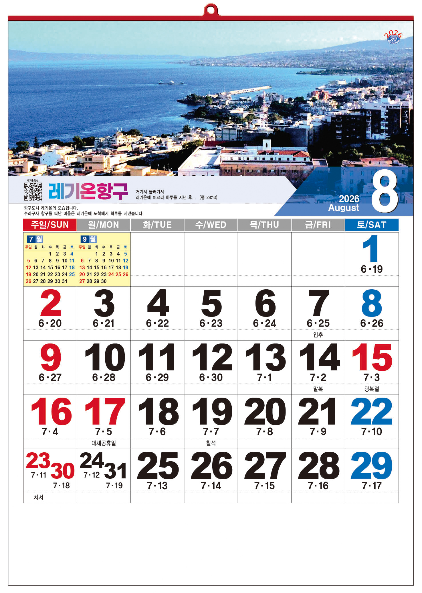 /user/h/hcalendar/editor/2509/d0970a29dfc7aedde19a2f7cdb7fb0d5_1757586685_9983.jpg 이미지크게보기