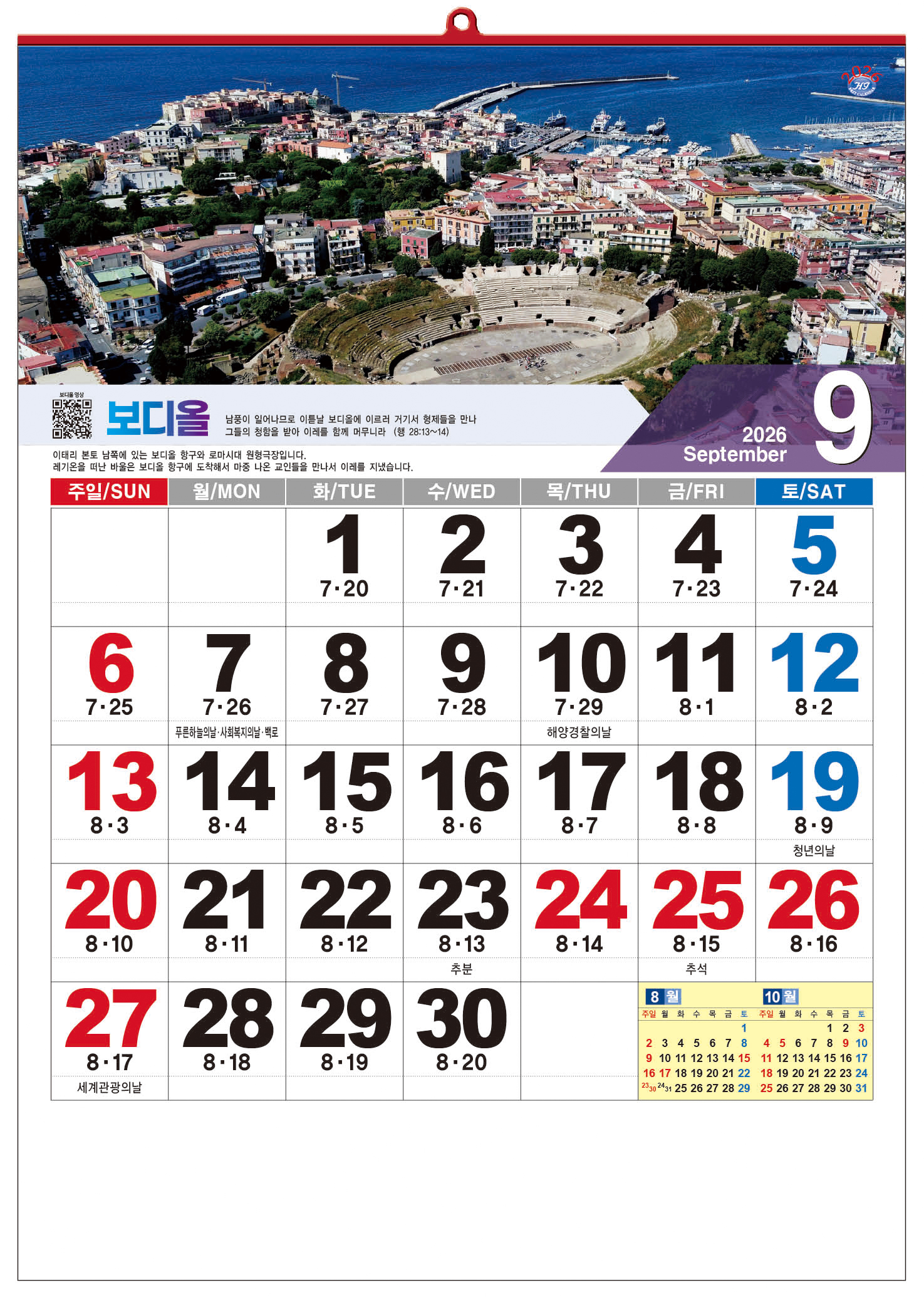 /user/h/hcalendar/editor/2509/d0970a29dfc7aedde19a2f7cdb7fb0d5_1757586686_1487.jpg 이미지크게보기