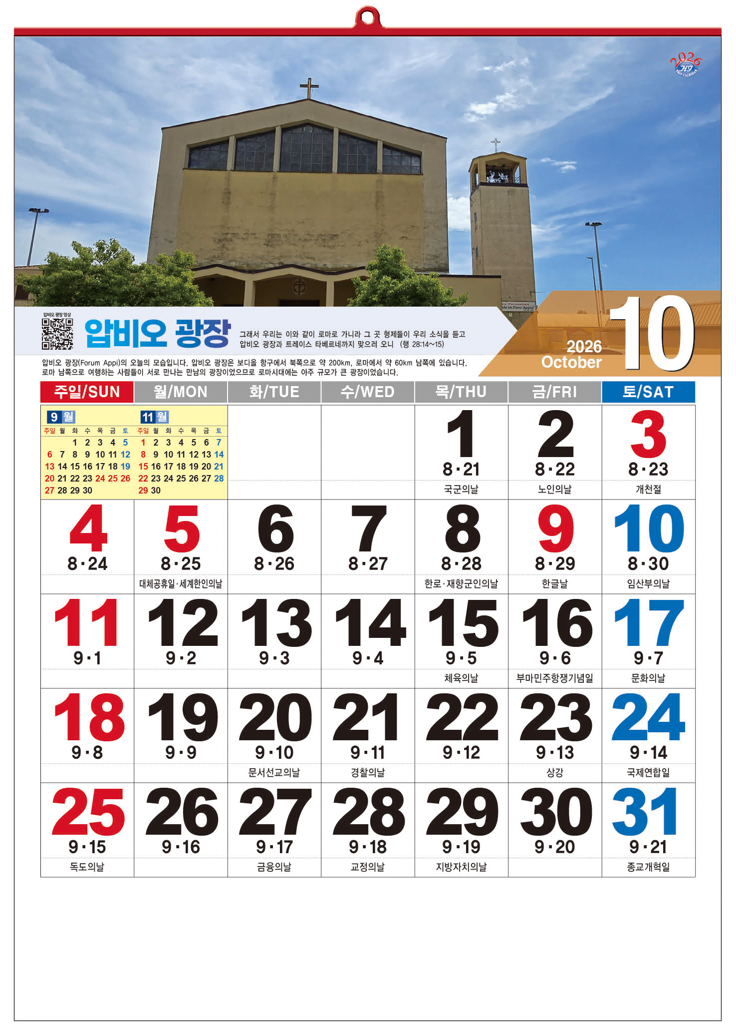 /user/h/hcalendar/editor/2509/d0970a29dfc7aedde19a2f7cdb7fb0d5_1757586686_3025.jpg 이미지크게보기