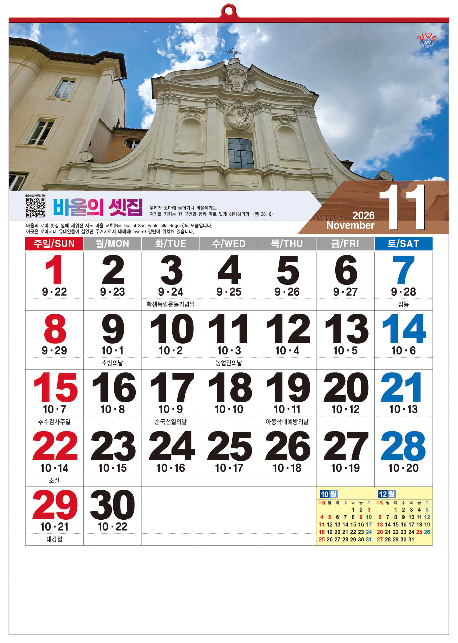 /user/h/hcalendar/editor/2509/d0970a29dfc7aedde19a2f7cdb7fb0d5_1757586686_4411.jpg 이미지크게보기