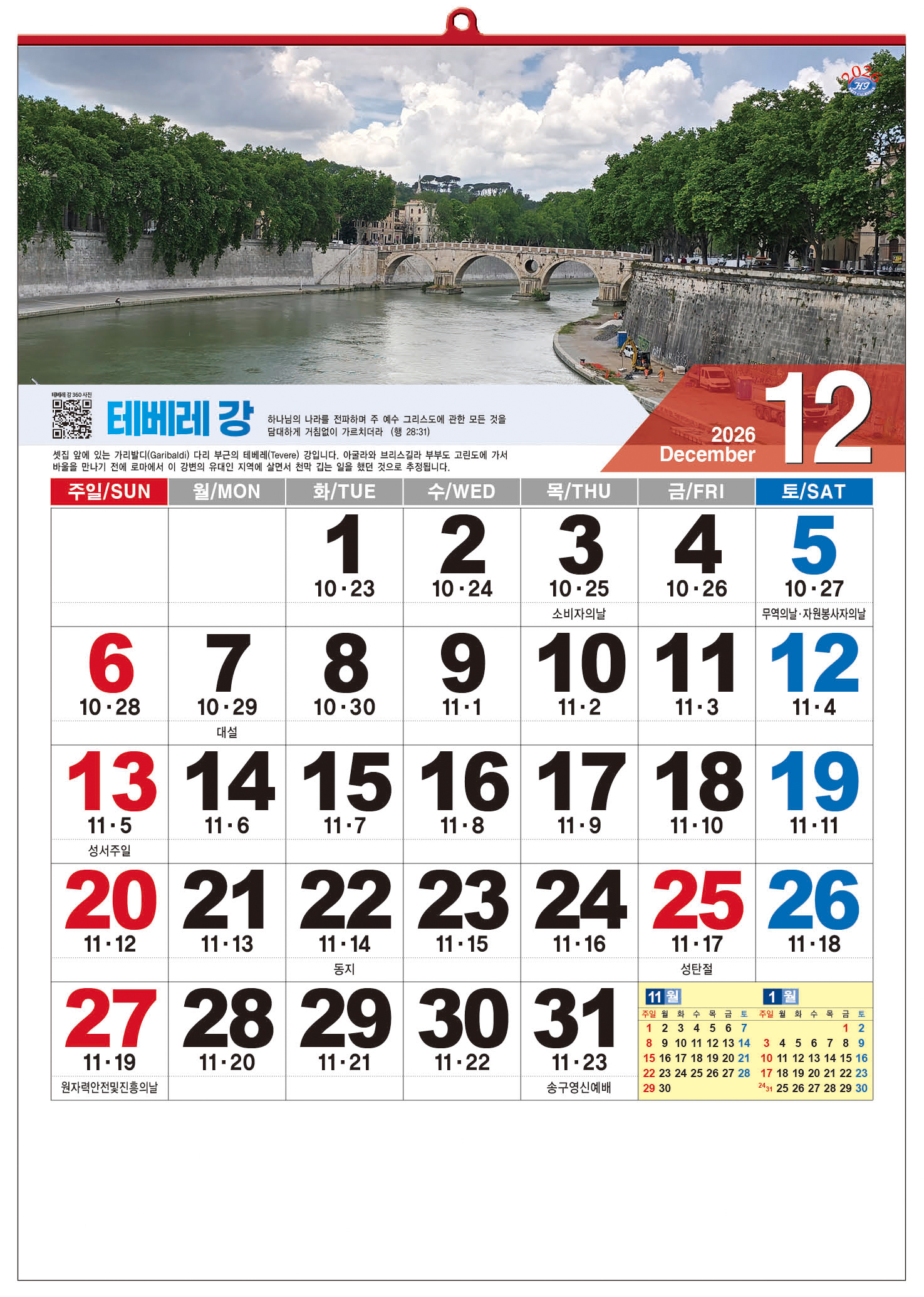 /user/h/hcalendar/editor/2509/d0970a29dfc7aedde19a2f7cdb7fb0d5_1757586686_6024.jpg 이미지크게보기