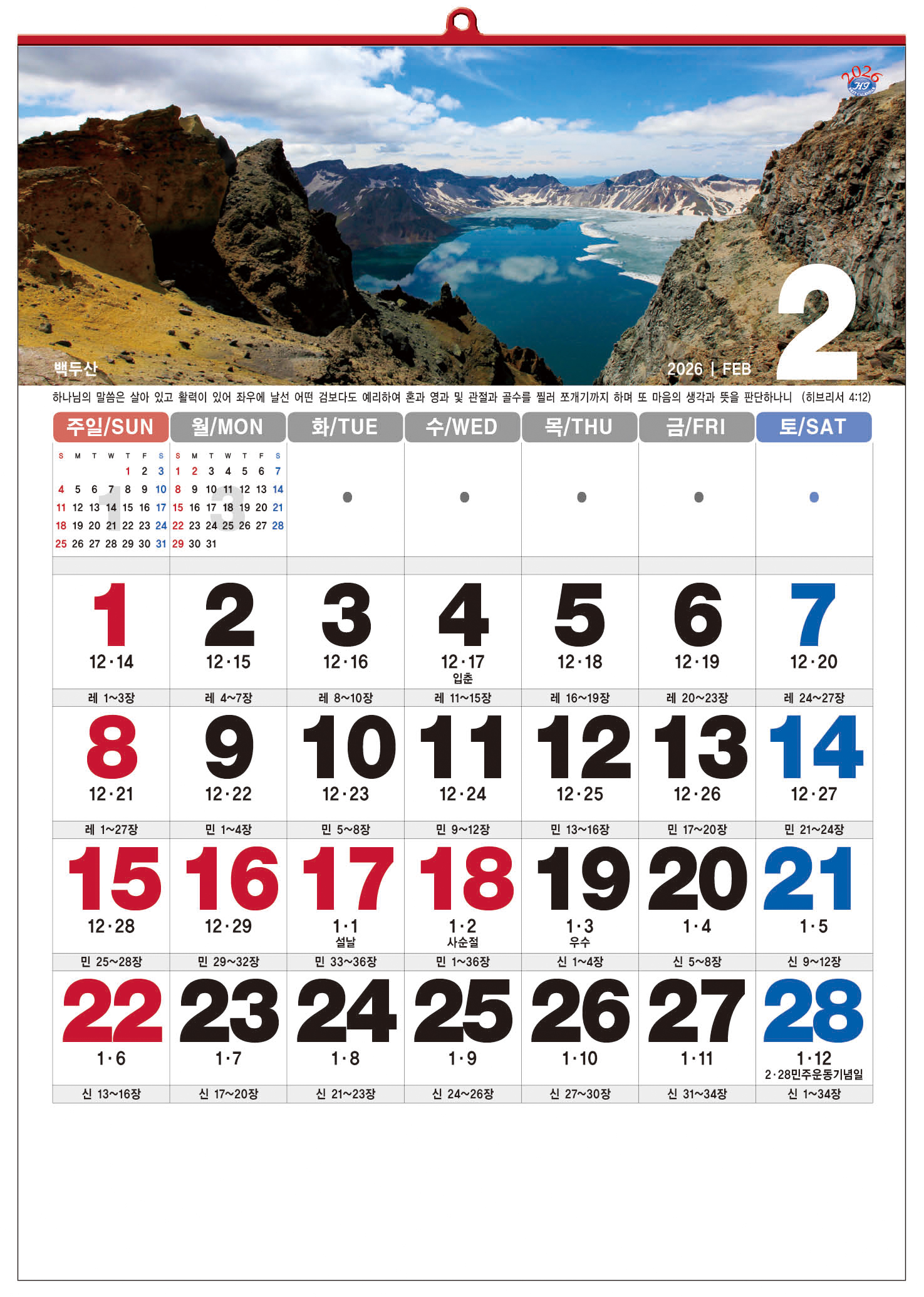 /user/h/hcalendar/editor/2509/d0970a29dfc7aedde19a2f7cdb7fb0d5_1757586722_2766.jpg 이미지크게보기