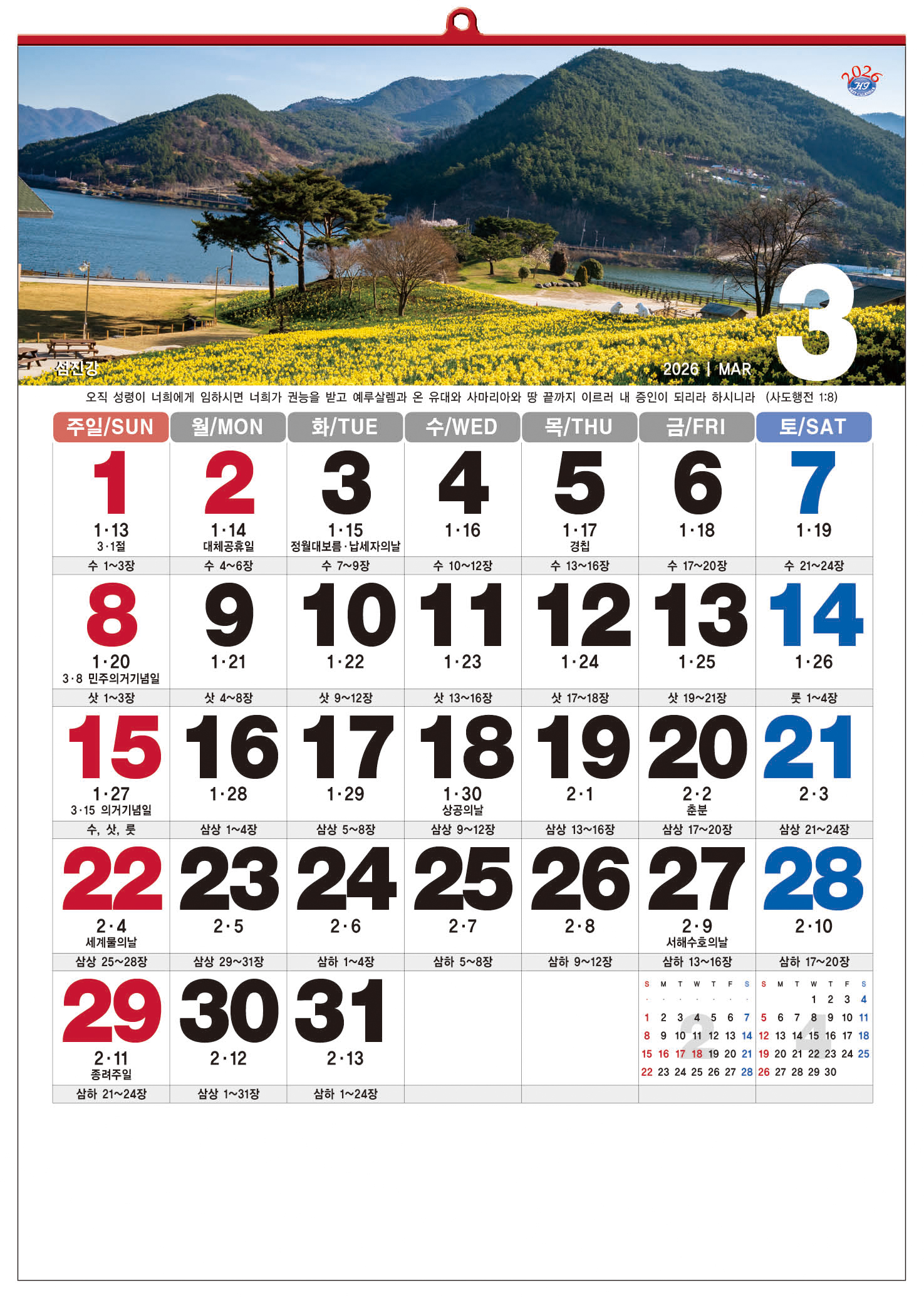 /user/h/hcalendar/editor/2509/d0970a29dfc7aedde19a2f7cdb7fb0d5_1757586722_4253.jpg 이미지크게보기