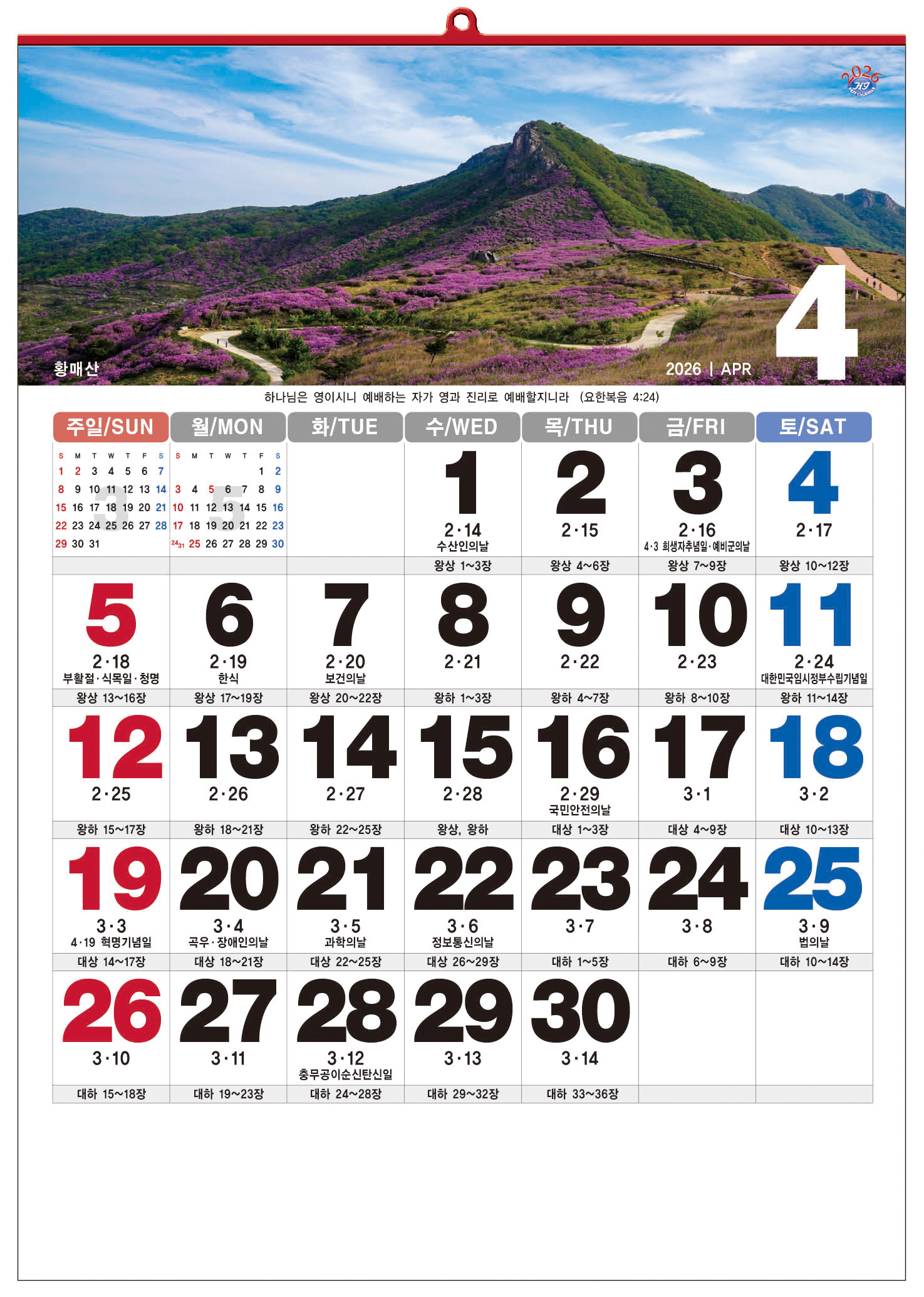 /user/h/hcalendar/editor/2509/d0970a29dfc7aedde19a2f7cdb7fb0d5_1757586722_5853.jpg 이미지크게보기