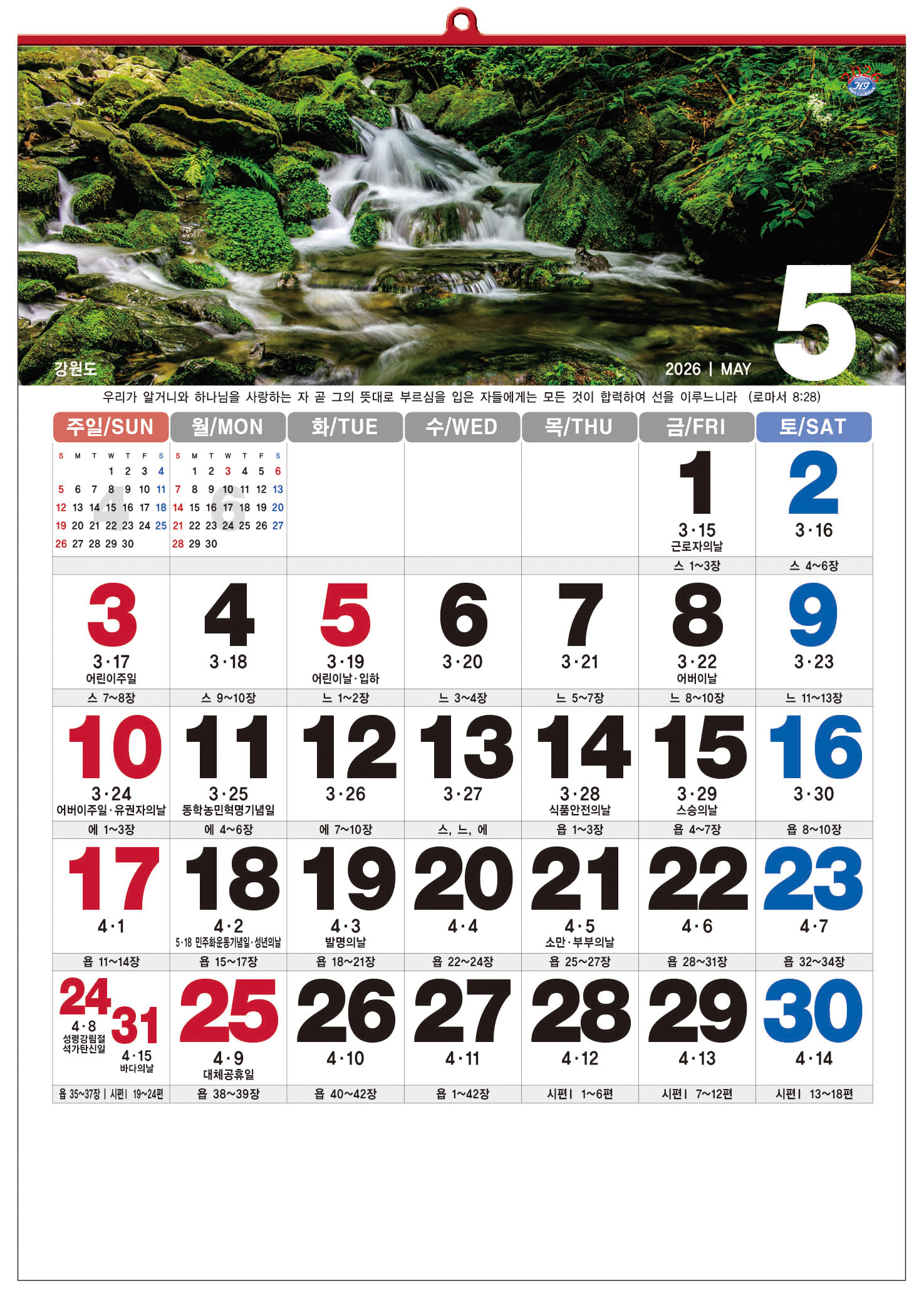 /user/h/hcalendar/editor/2509/d0970a29dfc7aedde19a2f7cdb7fb0d5_1757586722_7437.jpg 이미지크게보기