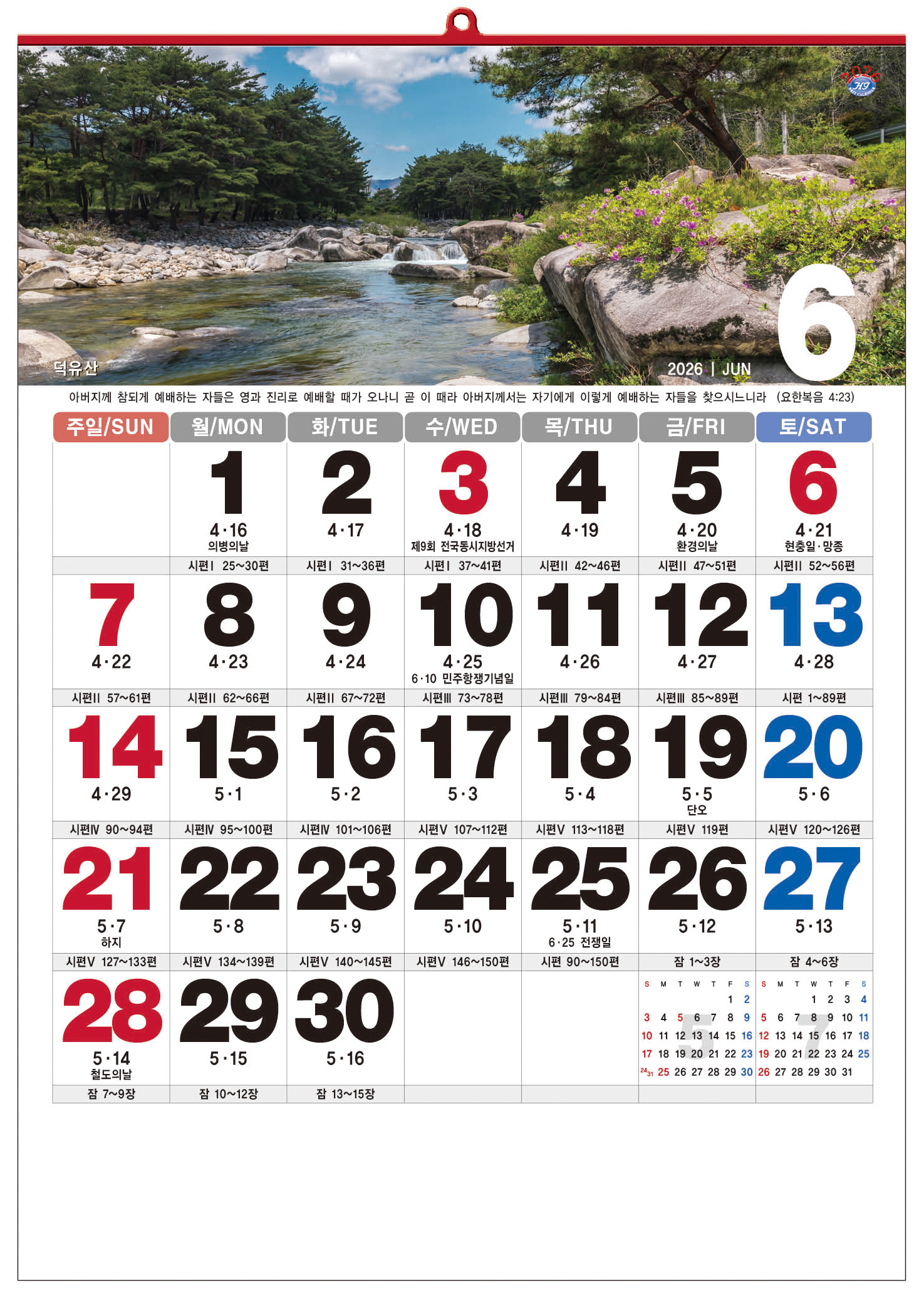 /user/h/hcalendar/editor/2509/d0970a29dfc7aedde19a2f7cdb7fb0d5_1757586722_9174.jpg 이미지크게보기