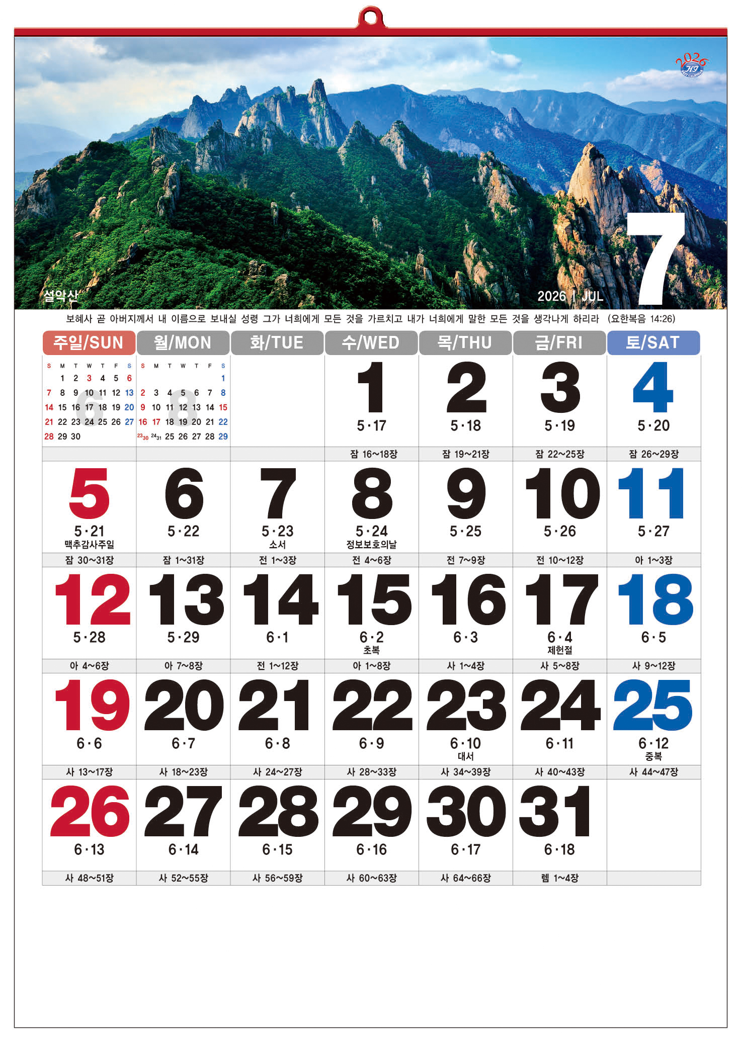 /user/h/hcalendar/editor/2509/d0970a29dfc7aedde19a2f7cdb7fb0d5_1757586723_0698.jpg 이미지크게보기