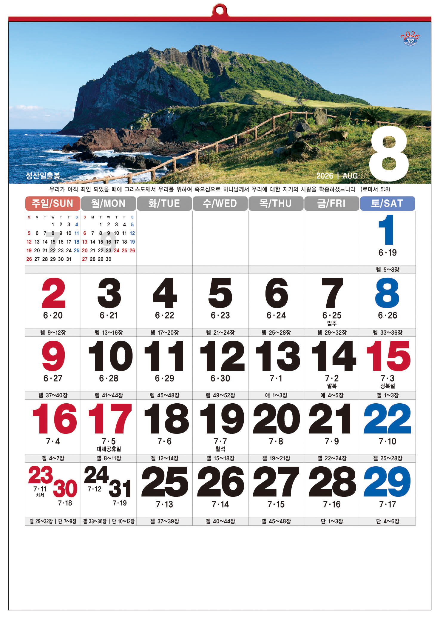 /user/h/hcalendar/editor/2509/d0970a29dfc7aedde19a2f7cdb7fb0d5_1757586723_2344.jpg 이미지크게보기