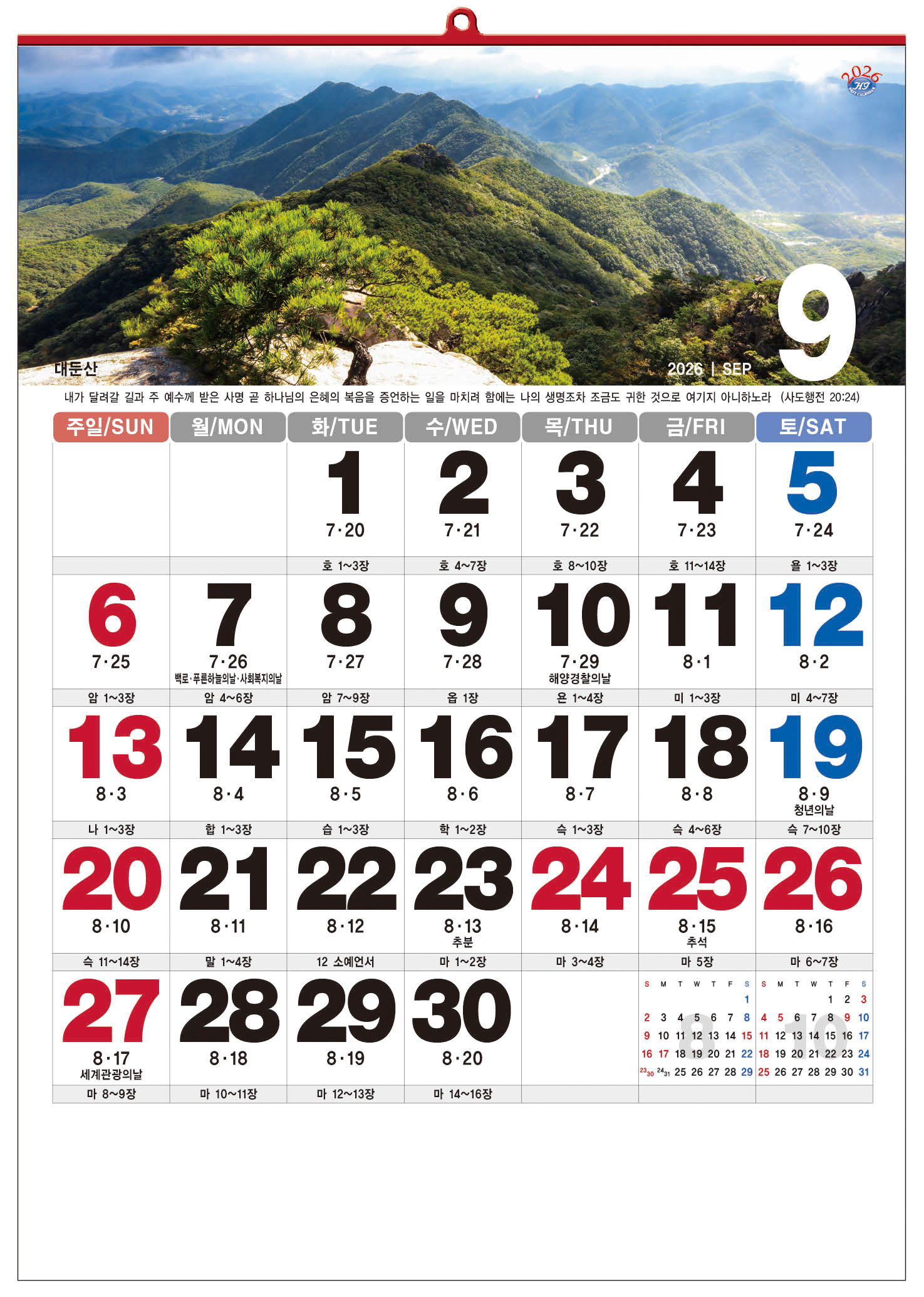 /user/h/hcalendar/editor/2509/d0970a29dfc7aedde19a2f7cdb7fb0d5_1757586723_4087.jpg 이미지크게보기