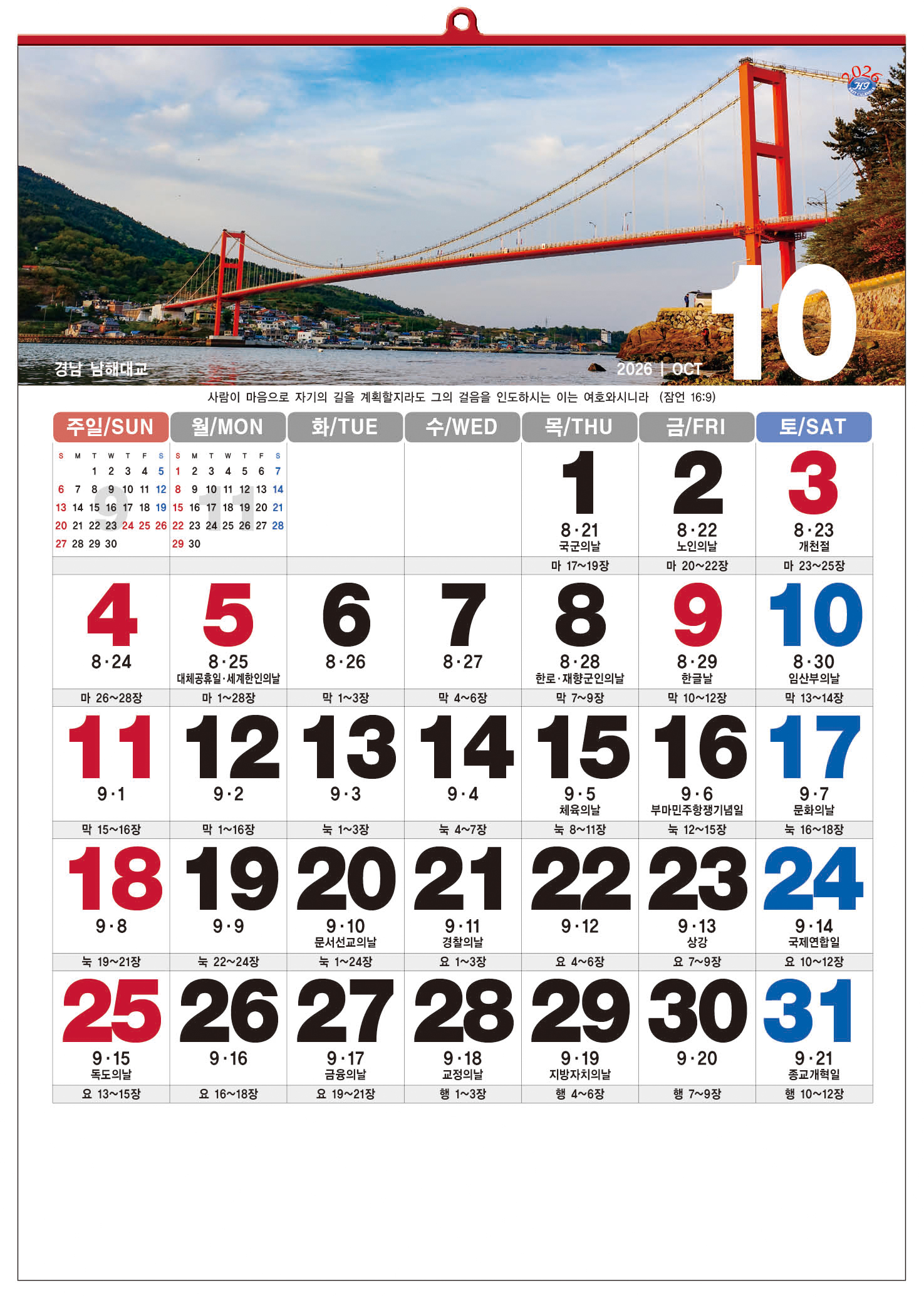 /user/h/hcalendar/editor/2509/d0970a29dfc7aedde19a2f7cdb7fb0d5_1757586723_5643.jpg 이미지크게보기