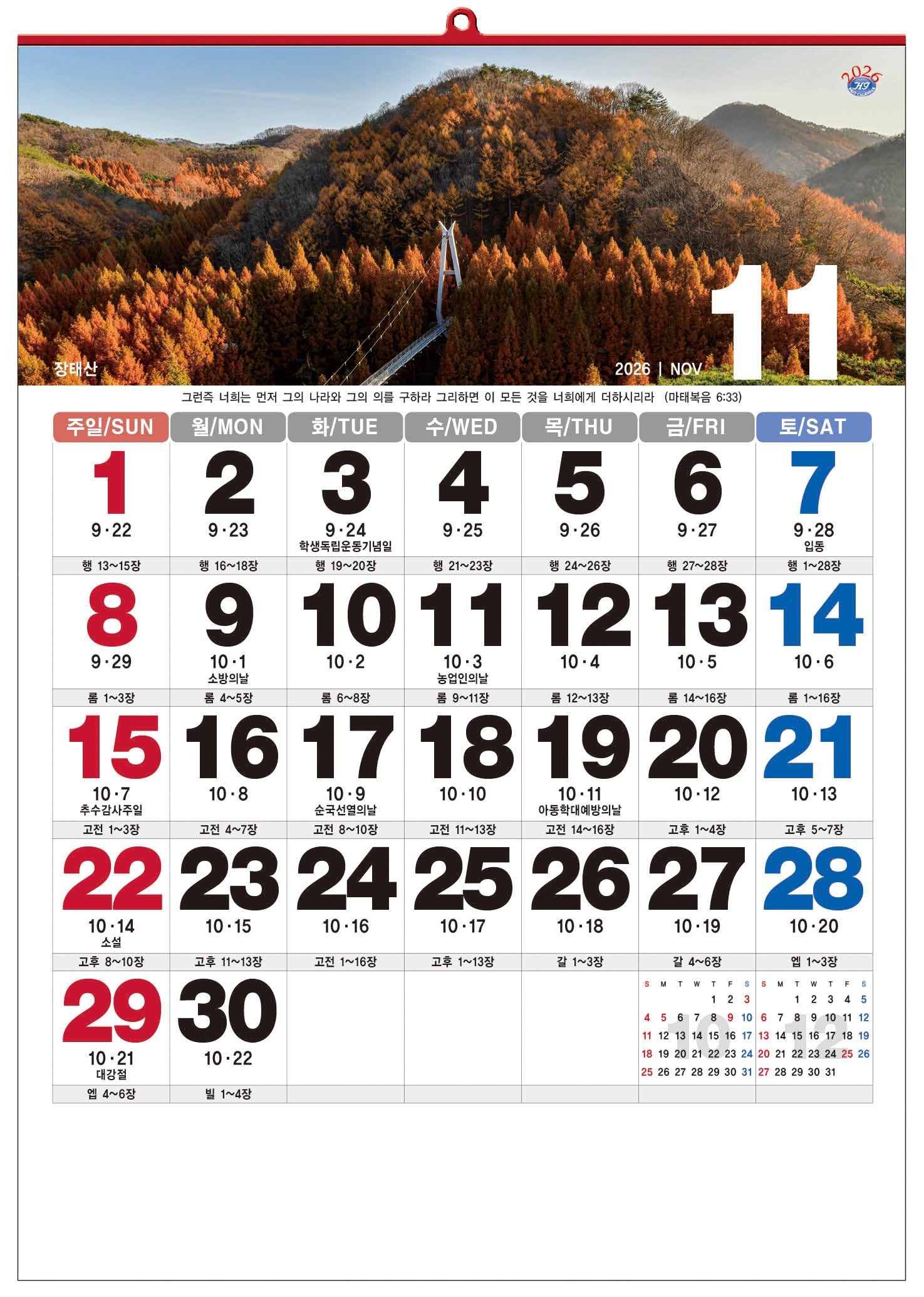 /user/h/hcalendar/editor/2509/d0970a29dfc7aedde19a2f7cdb7fb0d5_1757586723_711.jpg 이미지크게보기