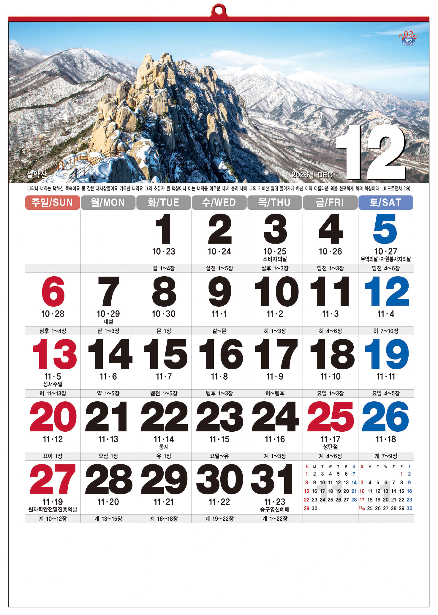 /user/h/hcalendar/editor/2509/d0970a29dfc7aedde19a2f7cdb7fb0d5_1757586723_8518.jpg 이미지크게보기