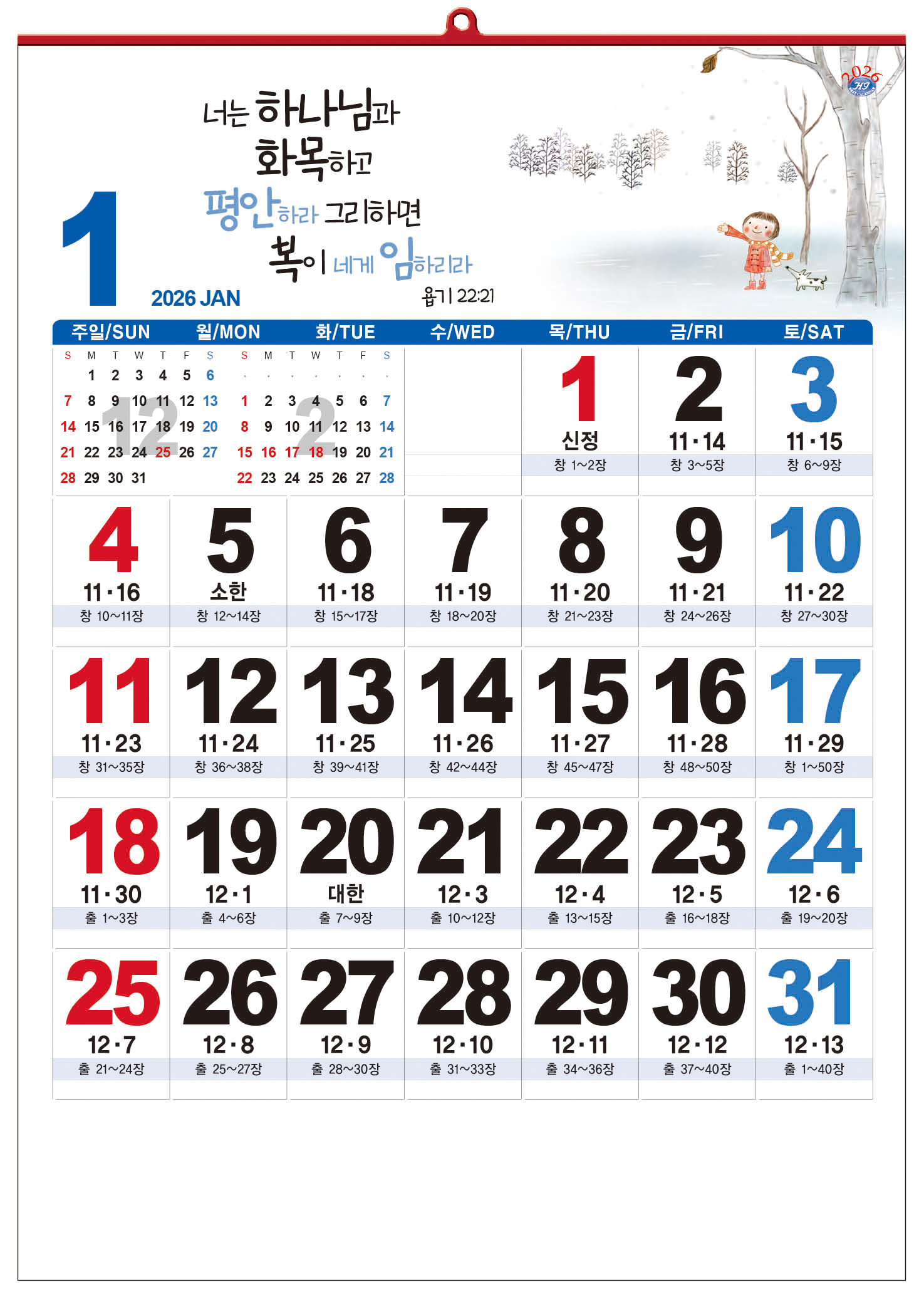 /user/h/hcalendar/editor/2509/d0970a29dfc7aedde19a2f7cdb7fb0d5_1757586758_952.jpg 이미지크게보기