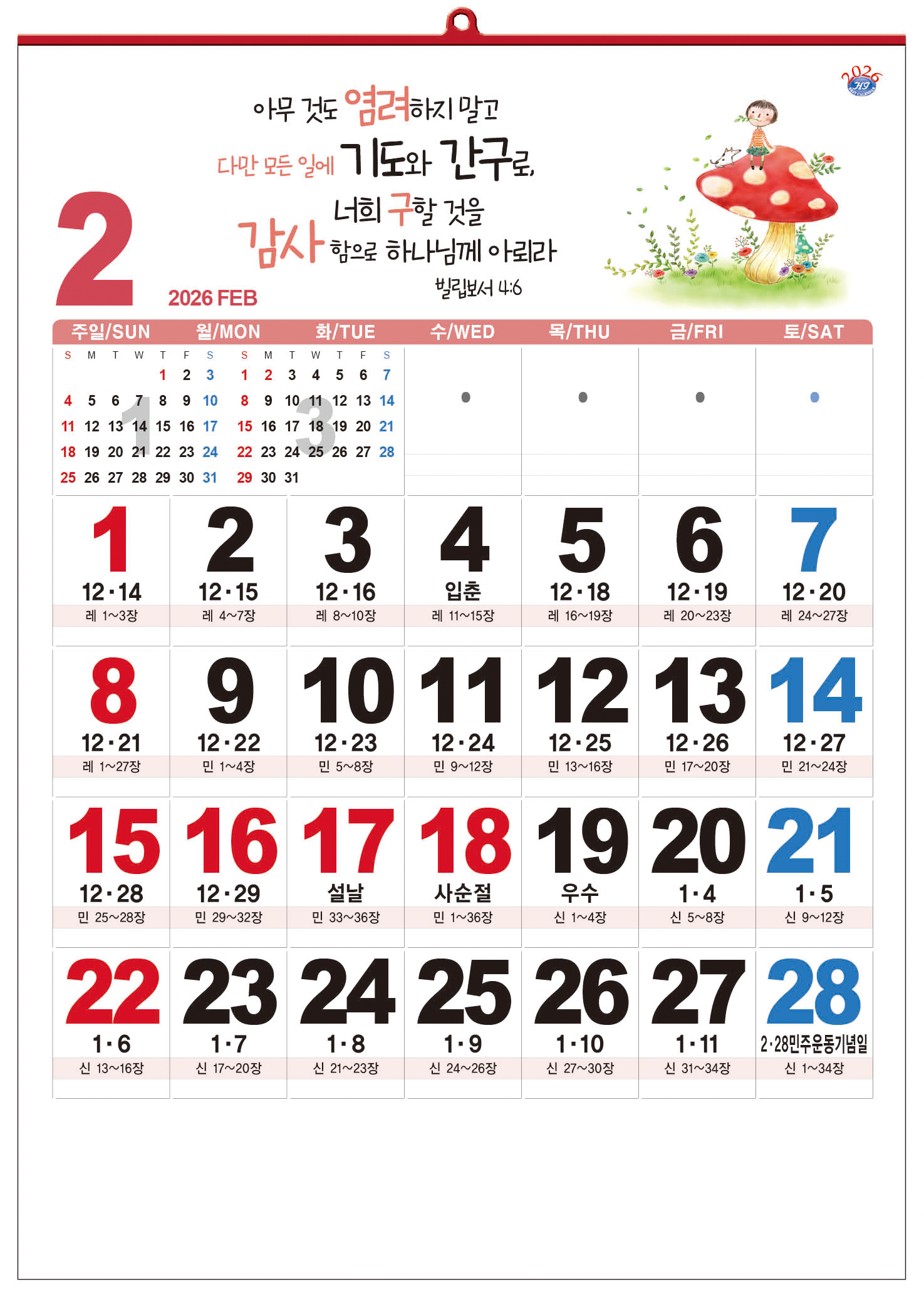 /user/h/hcalendar/editor/2509/d0970a29dfc7aedde19a2f7cdb7fb0d5_1757586759_0893.jpg 이미지크게보기