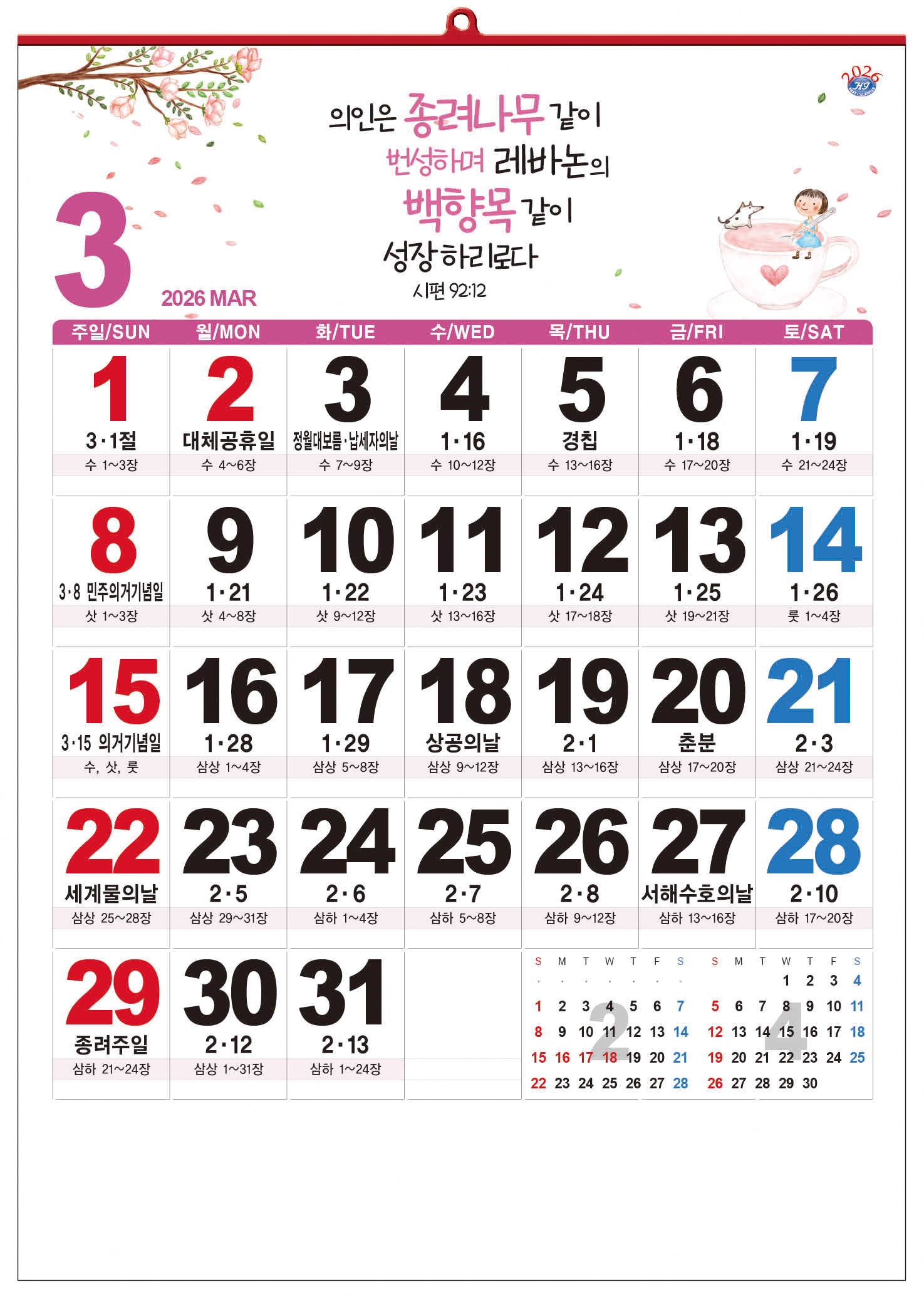 /user/h/hcalendar/editor/2509/d0970a29dfc7aedde19a2f7cdb7fb0d5_1757586759_2164.jpg 이미지크게보기