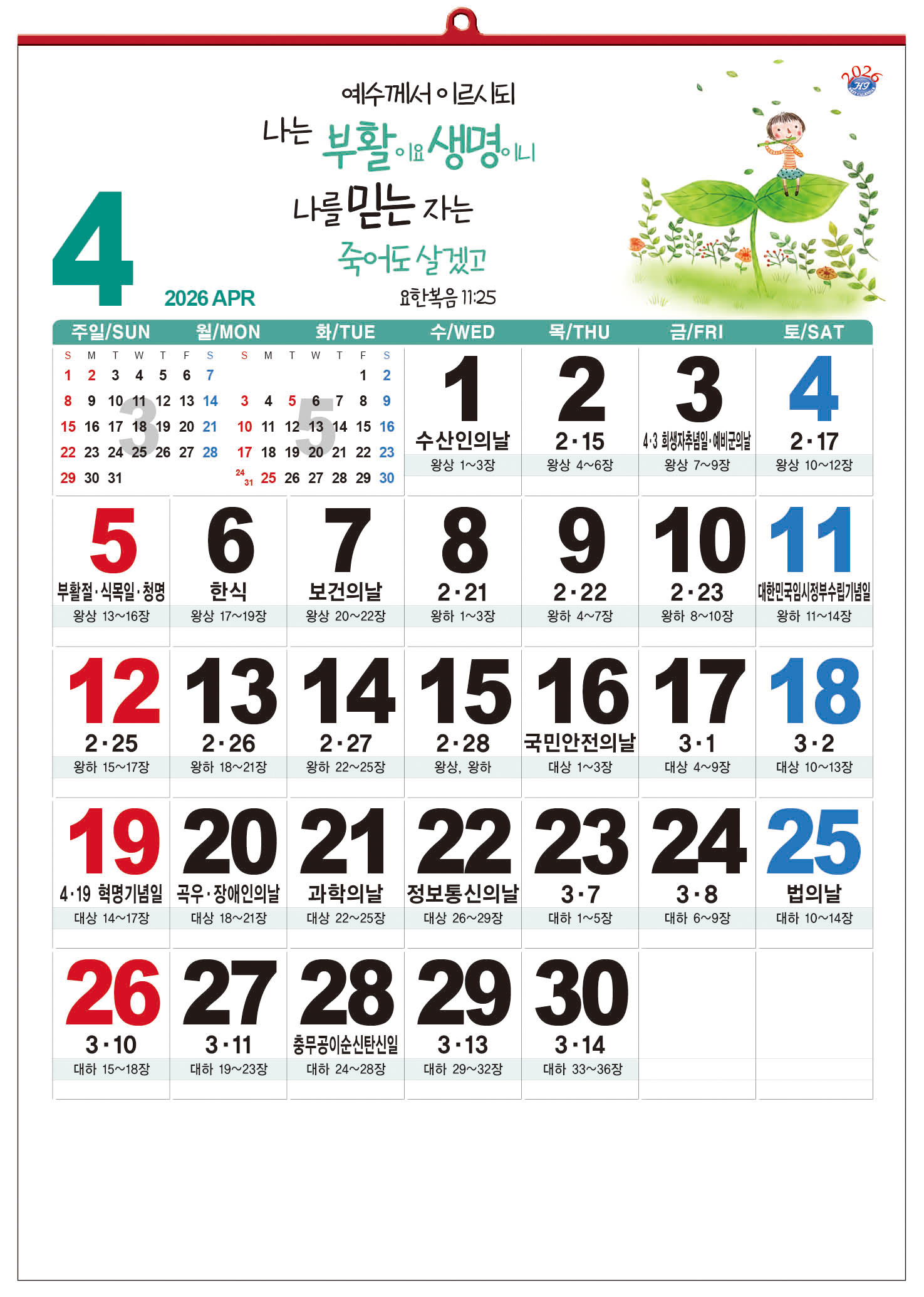 /user/h/hcalendar/editor/2509/d0970a29dfc7aedde19a2f7cdb7fb0d5_1757586759_3475.jpg 이미지크게보기