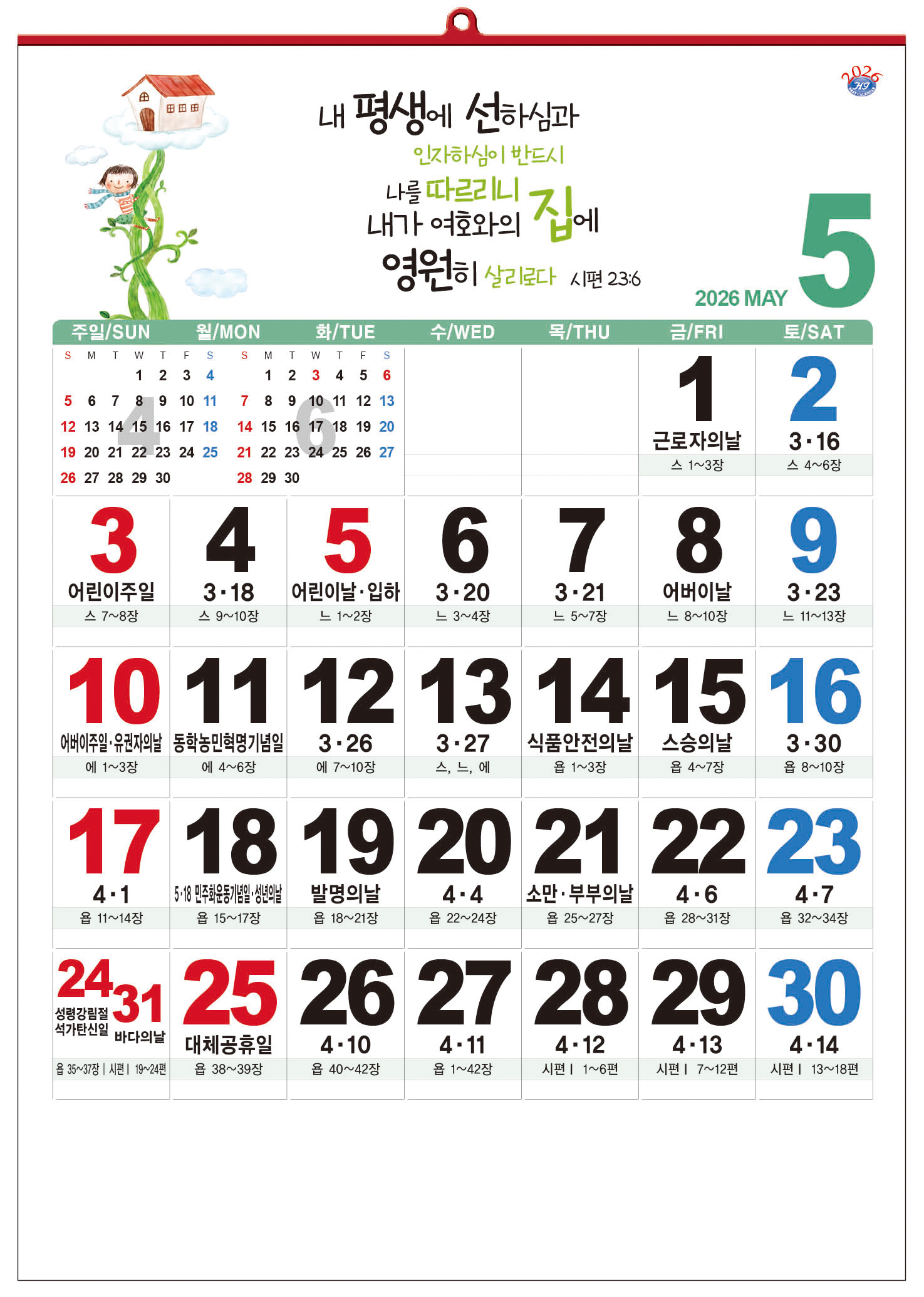 /user/h/hcalendar/editor/2509/d0970a29dfc7aedde19a2f7cdb7fb0d5_1757586759_4803.jpg 이미지크게보기
