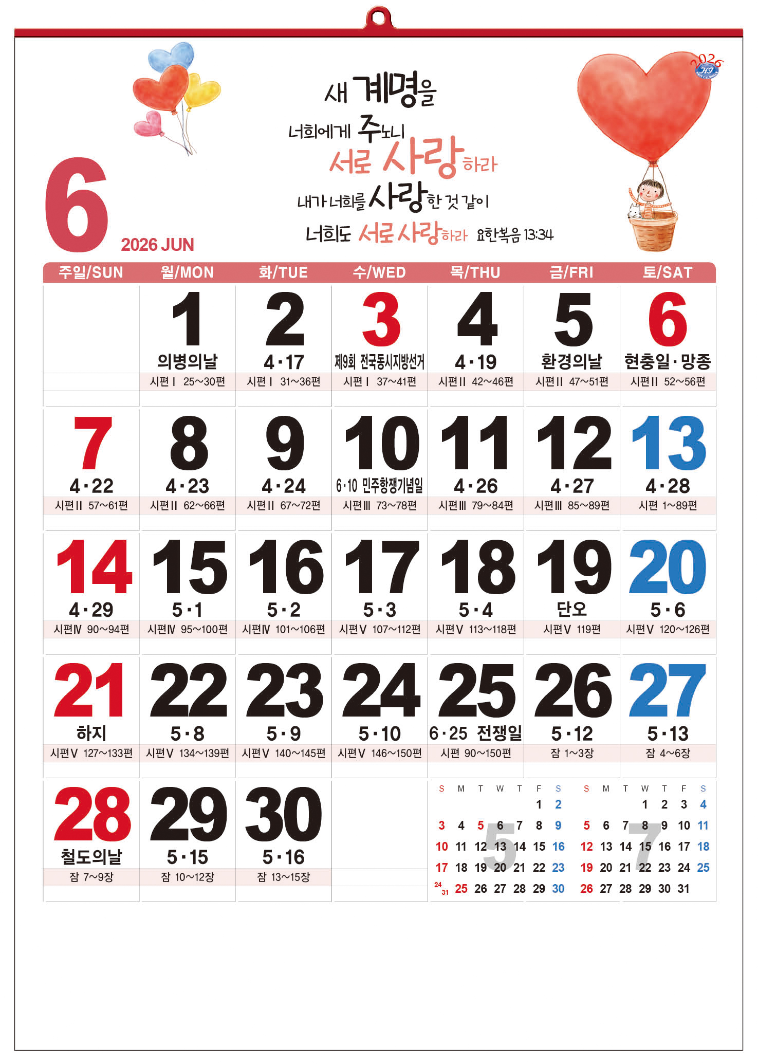 /user/h/hcalendar/editor/2509/d0970a29dfc7aedde19a2f7cdb7fb0d5_1757586759_6162.jpg 이미지크게보기