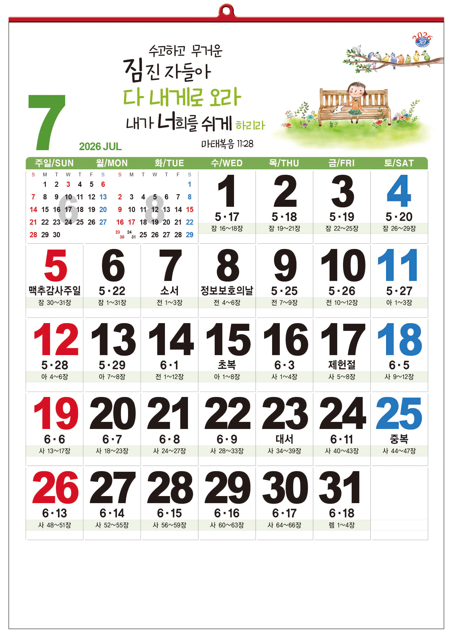 /user/h/hcalendar/editor/2509/d0970a29dfc7aedde19a2f7cdb7fb0d5_1757586759_7444.jpg 이미지크게보기