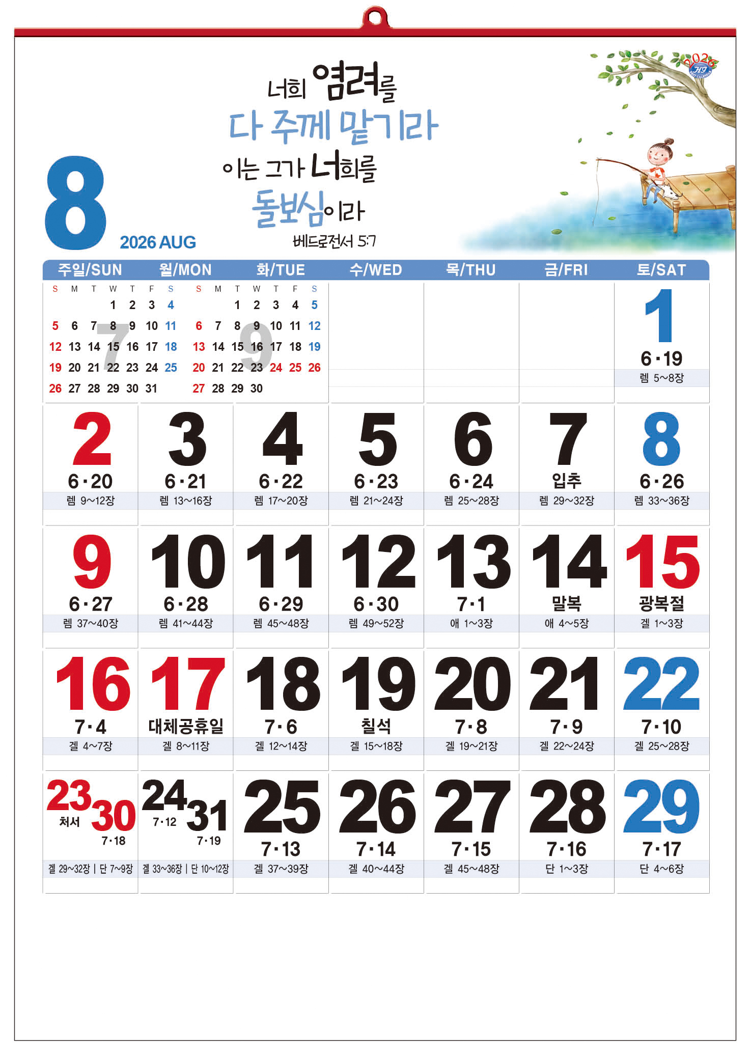 /user/h/hcalendar/editor/2509/d0970a29dfc7aedde19a2f7cdb7fb0d5_1757586759_8916.jpg 이미지크게보기