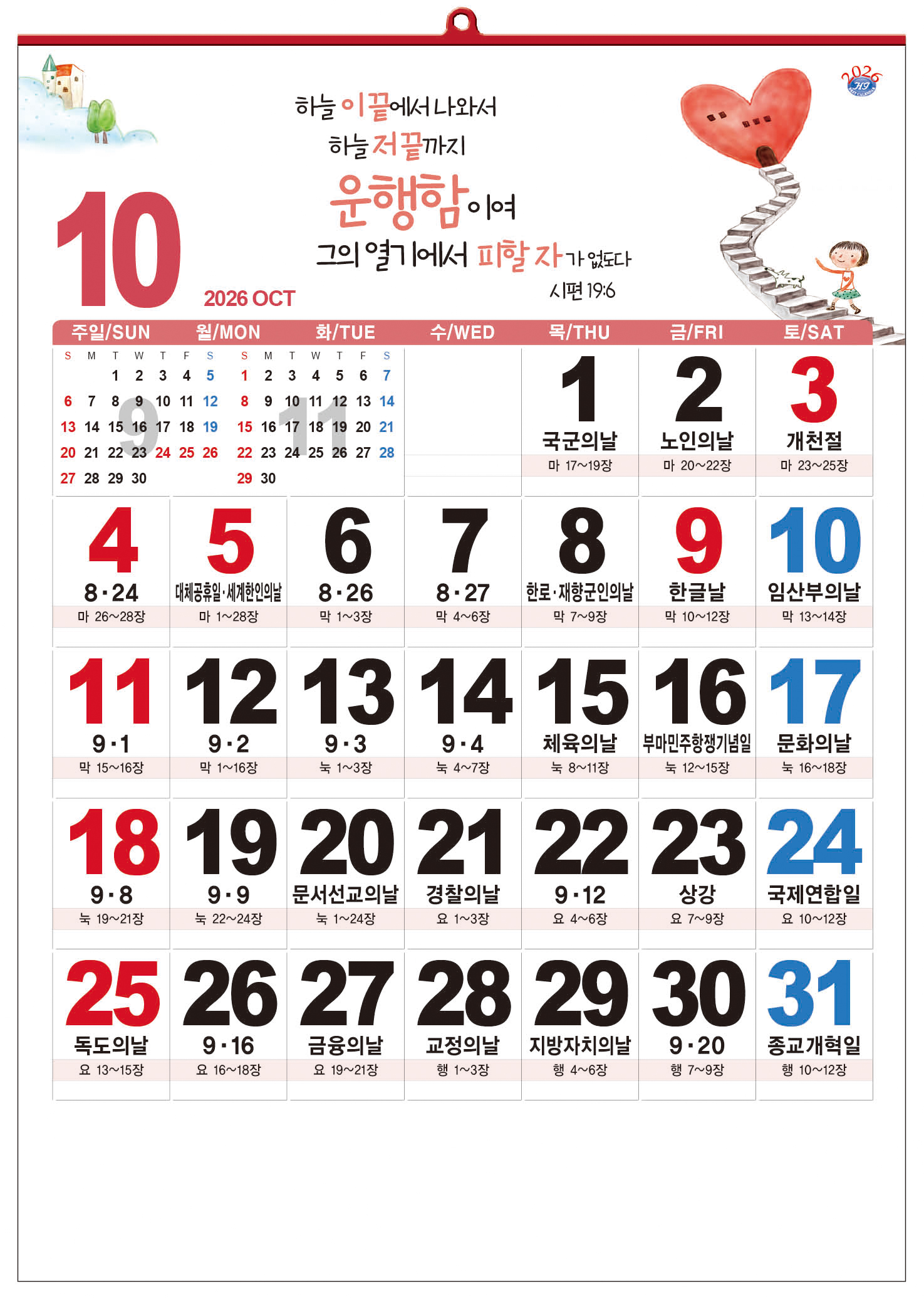 /user/h/hcalendar/editor/2509/d0970a29dfc7aedde19a2f7cdb7fb0d5_1757586760_1661.jpg 이미지크게보기