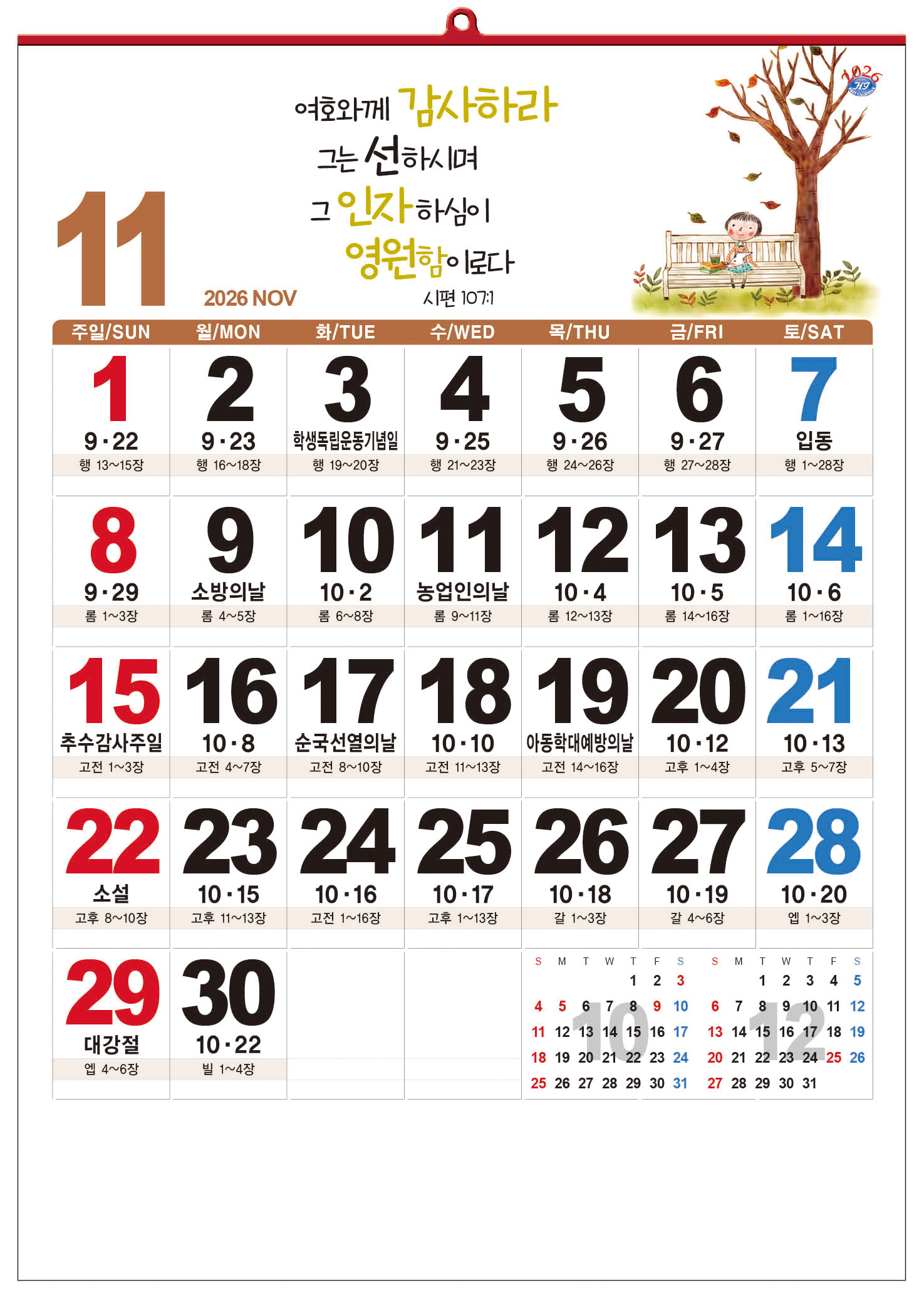 /user/h/hcalendar/editor/2509/d0970a29dfc7aedde19a2f7cdb7fb0d5_1757586760_3153.jpg 이미지크게보기