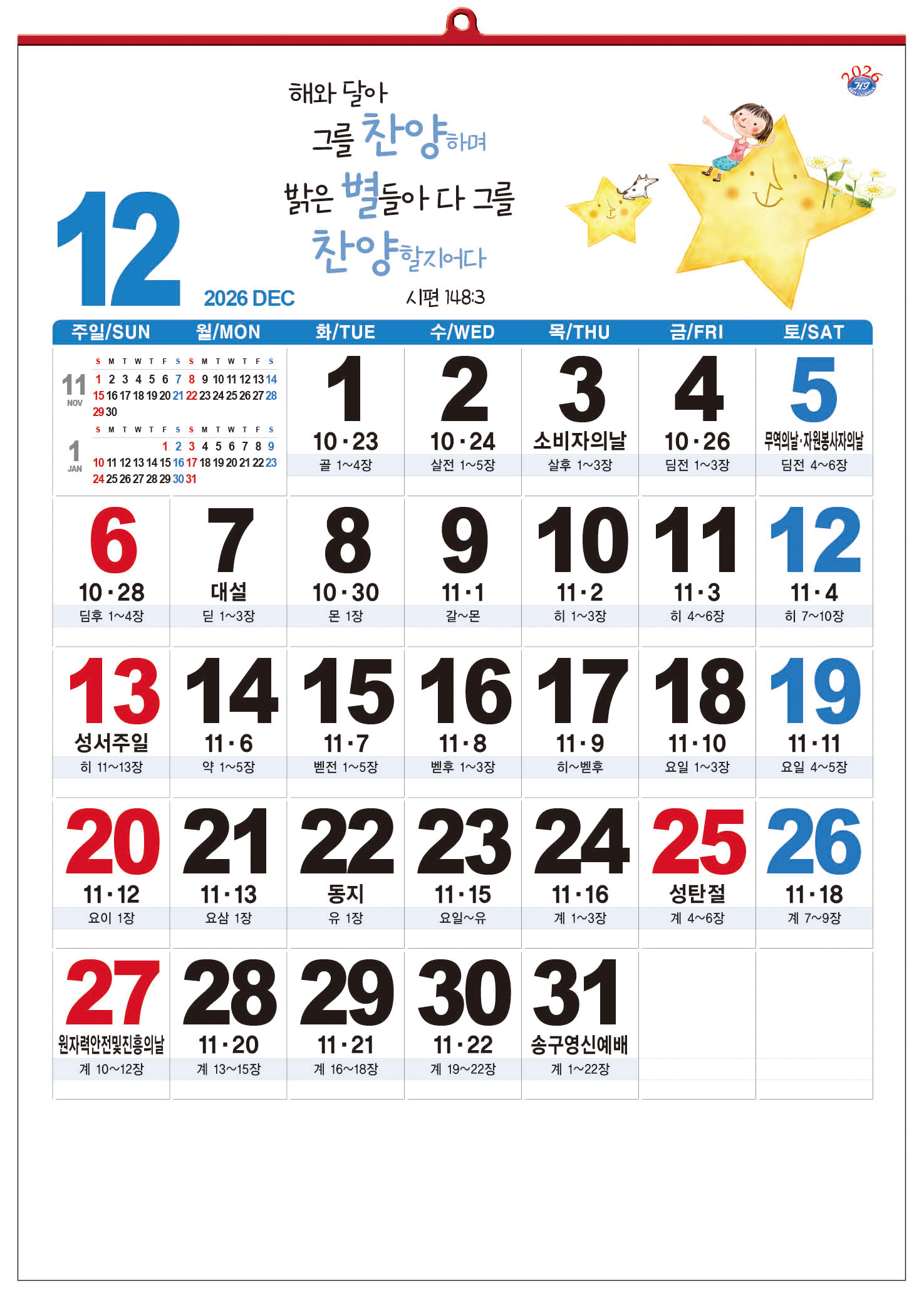 /user/h/hcalendar/editor/2509/d0970a29dfc7aedde19a2f7cdb7fb0d5_1757586760_4579.jpg 이미지크게보기