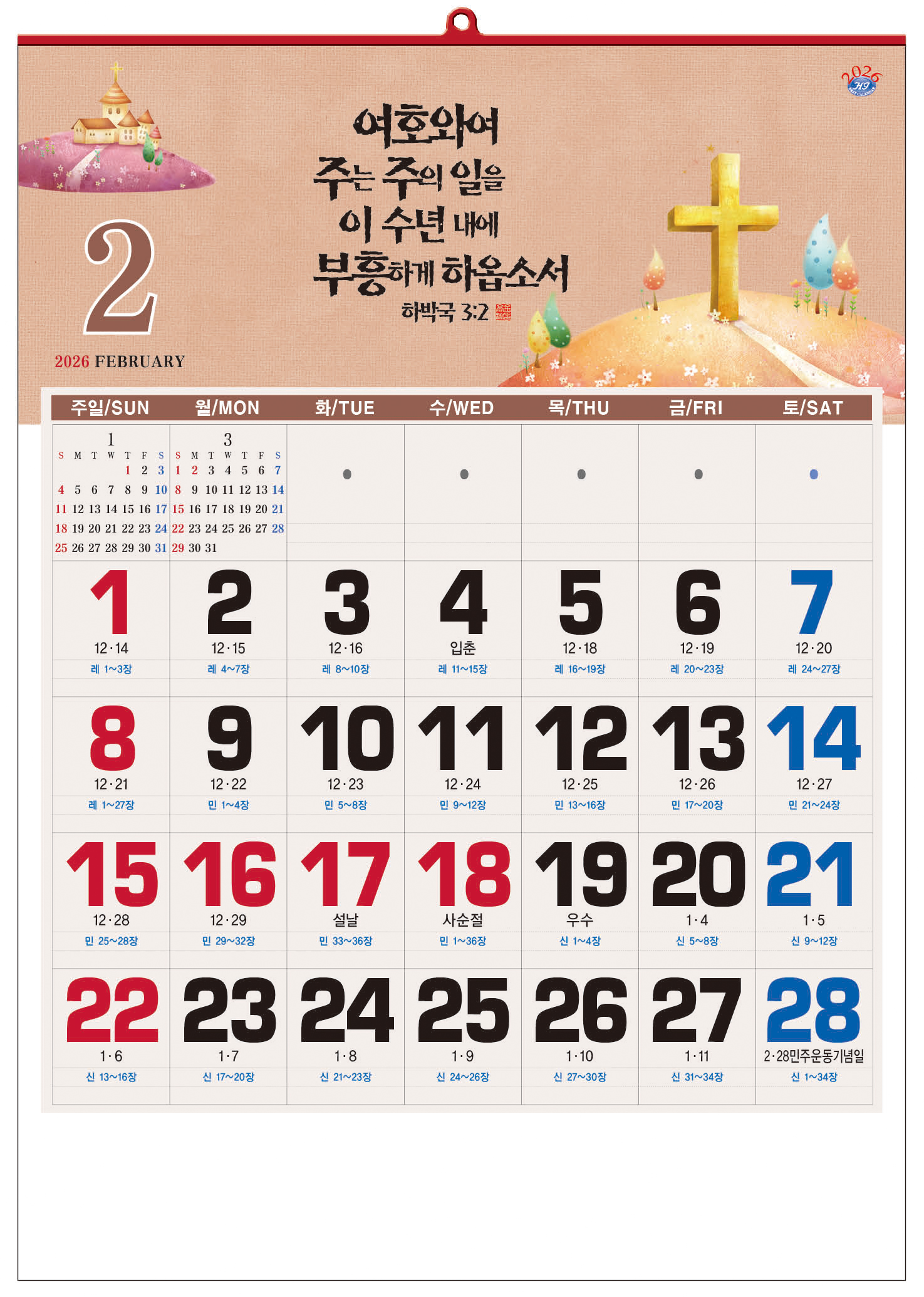 /user/h/hcalendar/editor/2509/d0970a29dfc7aedde19a2f7cdb7fb0d5_1757586791_7528.jpg 이미지크게보기